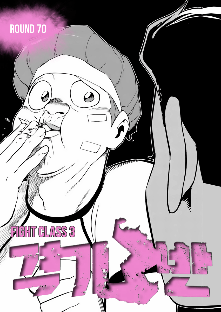 Read Fight Class 3 Manga Online