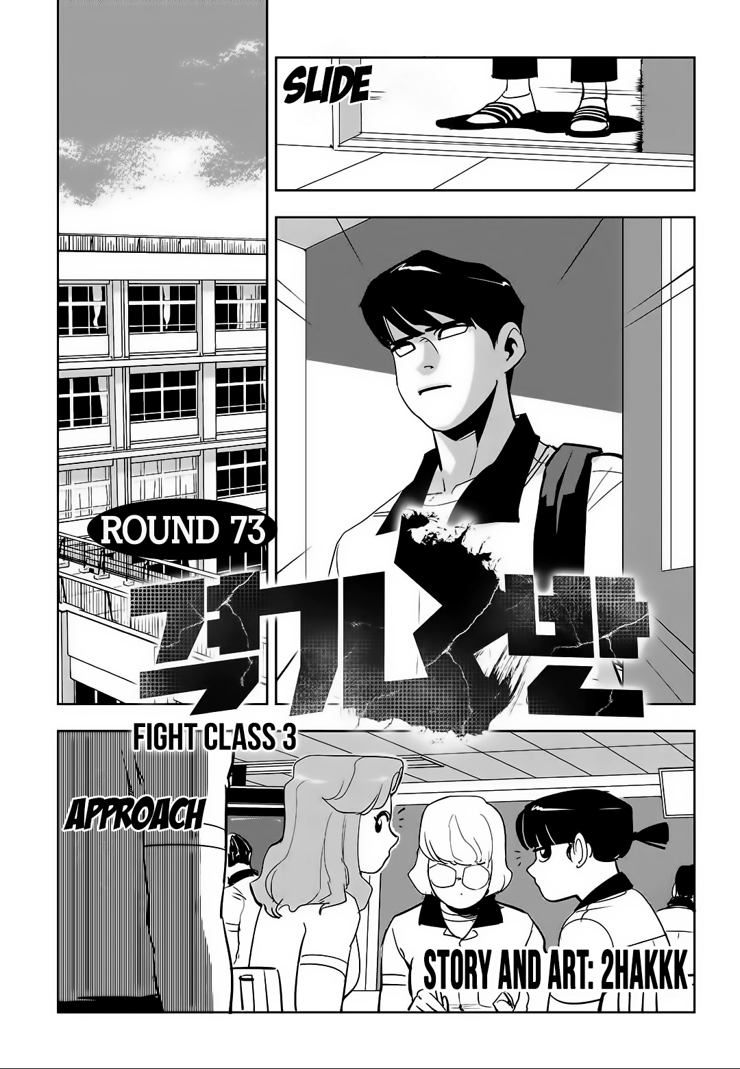 Read Fight Class 3 Manga Online