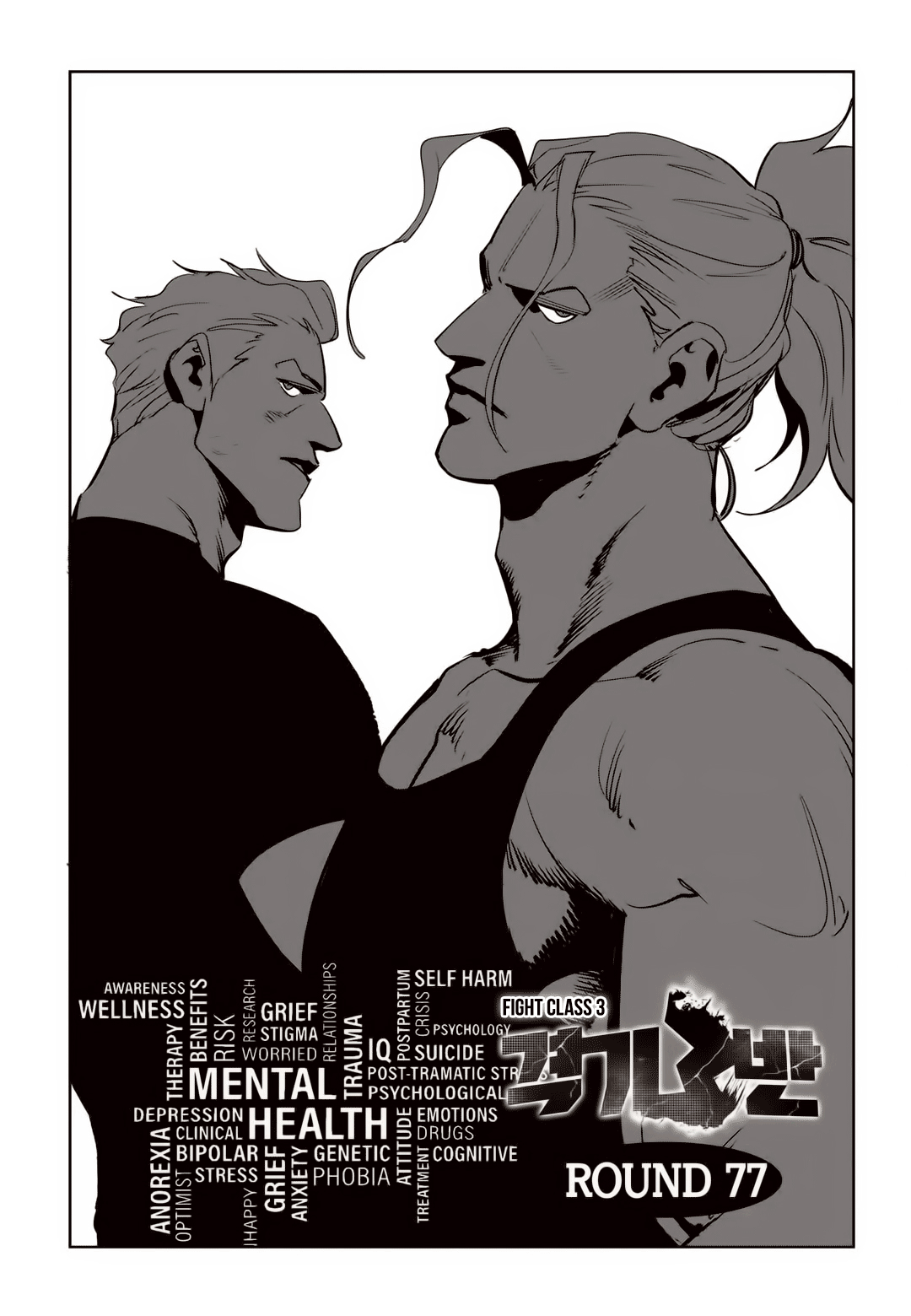 Read Fight Class 3 Manga Online