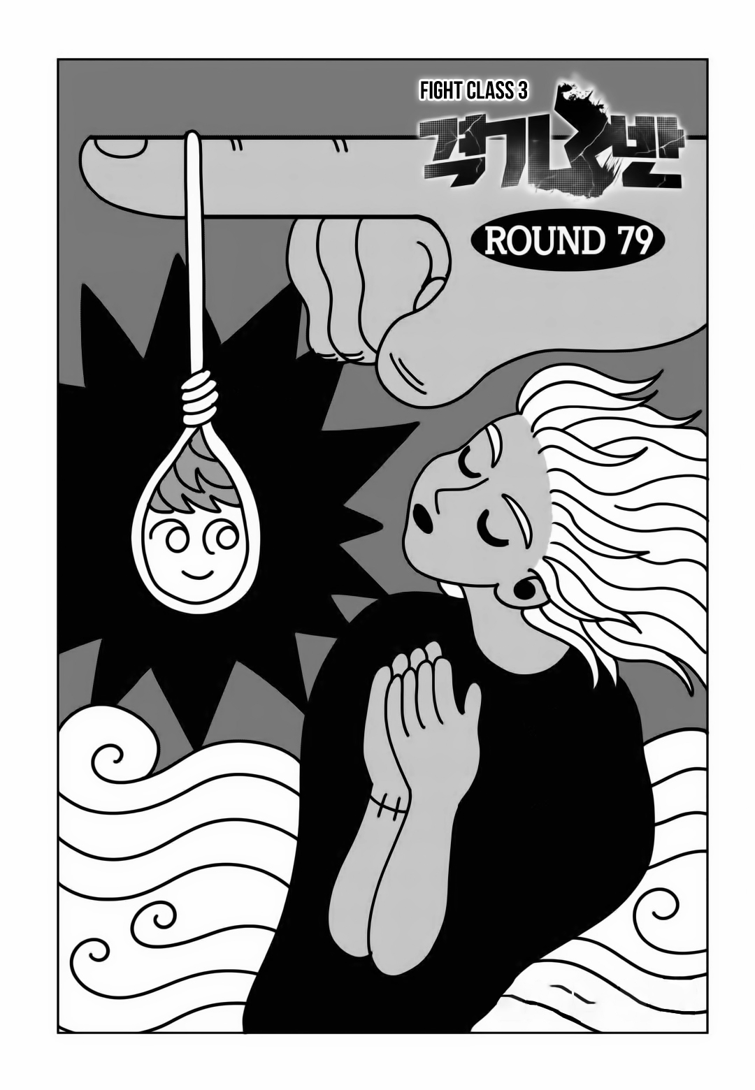 Read Fight Class 3 Manga Online