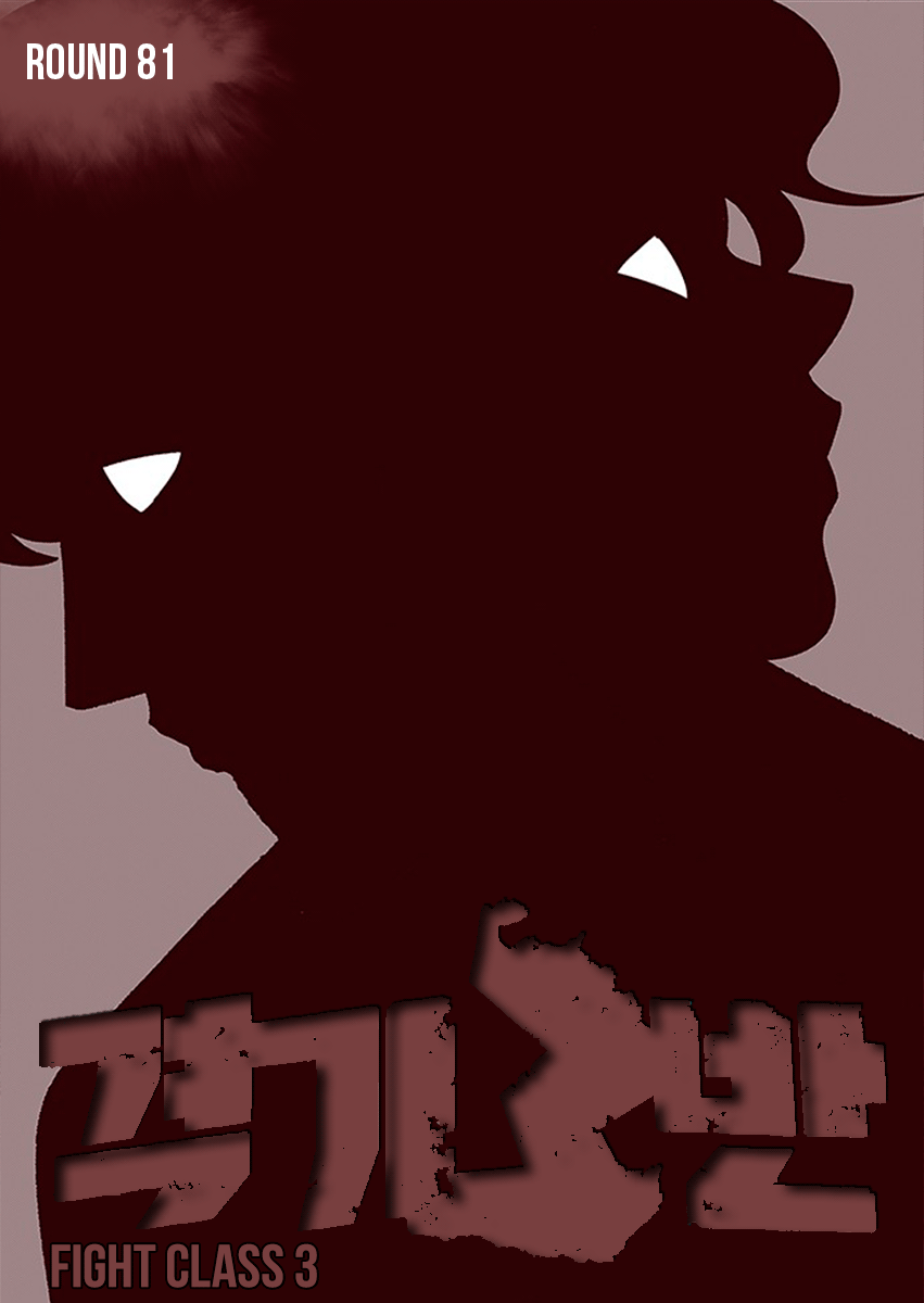 Read Fight Class 3 Manga Online