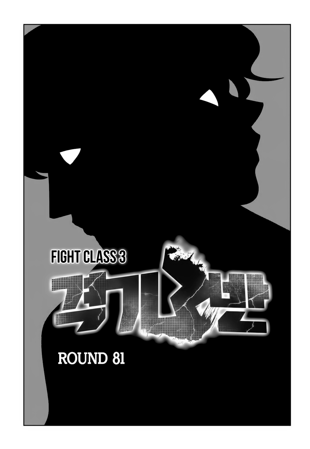 Read Fight Class 3 Manga Online