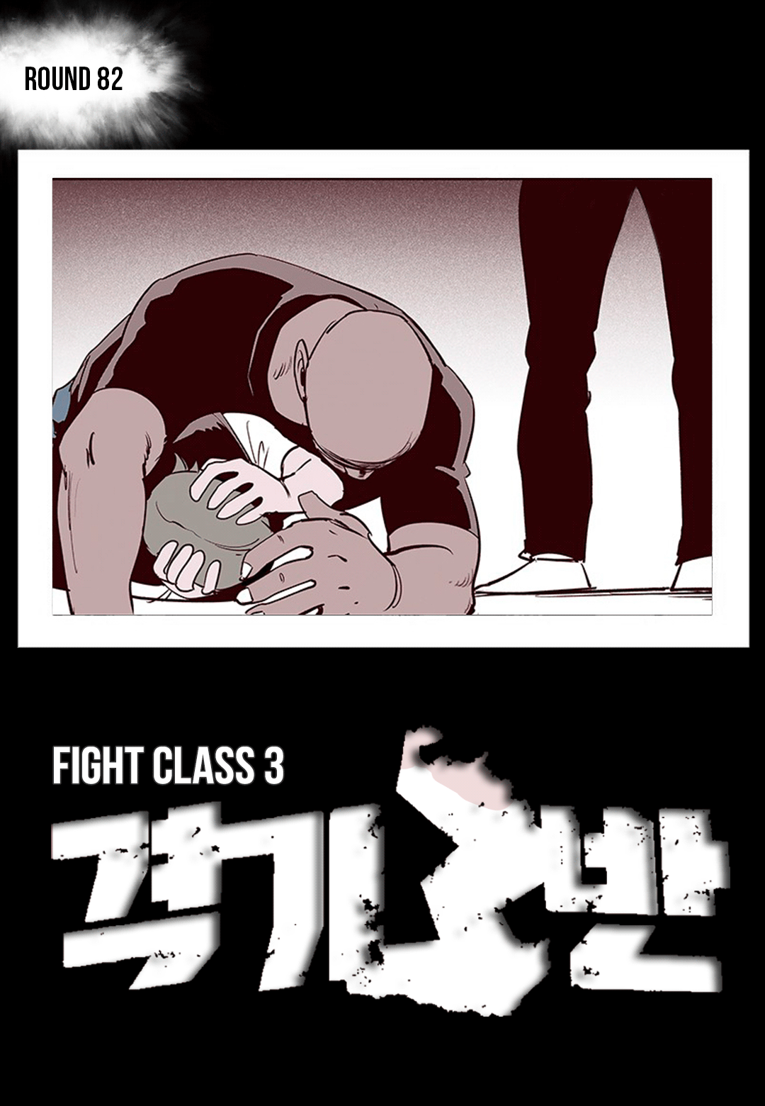 Read Fight Class 3 Manga Online