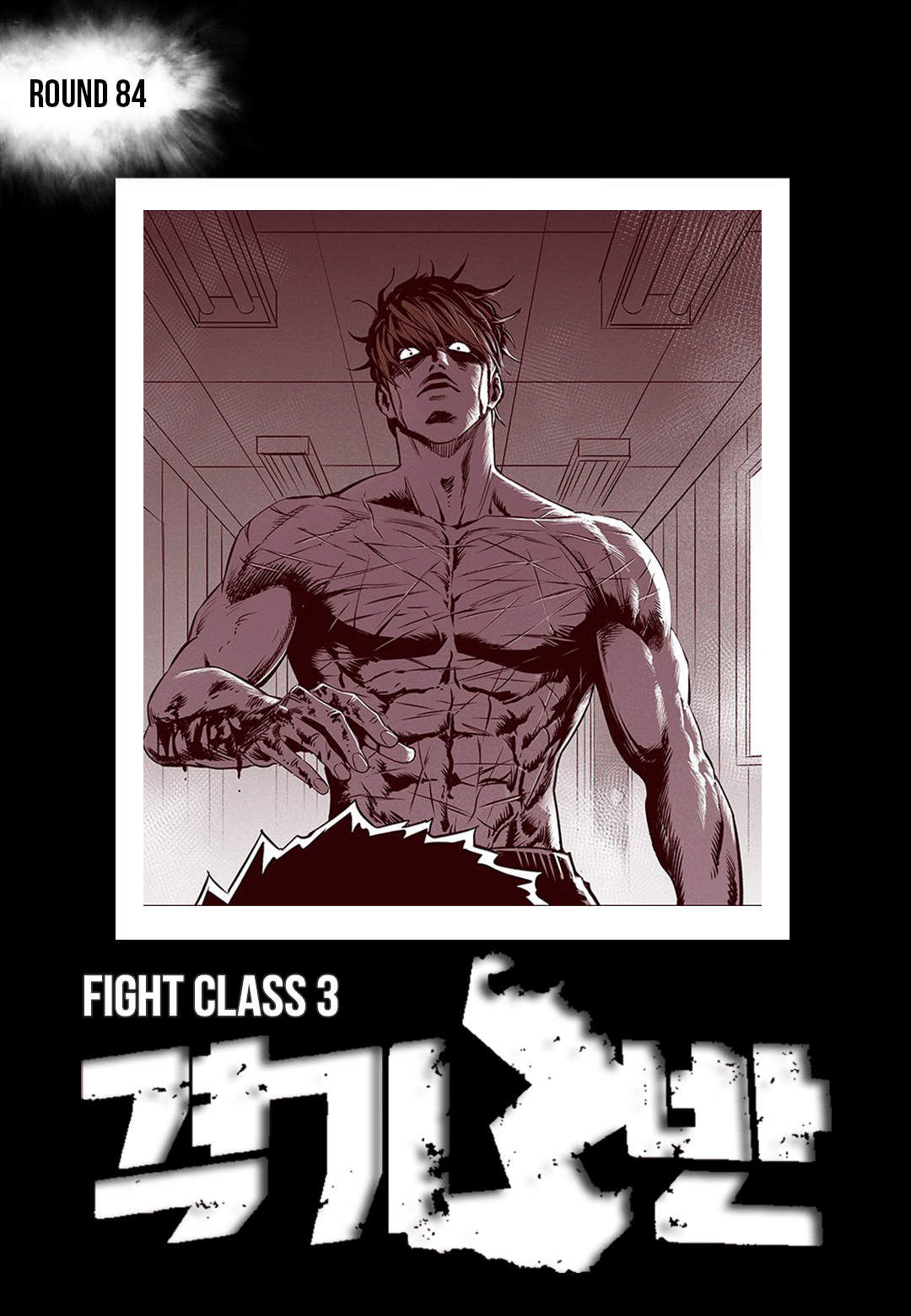 Read Fight Class 3 Manga Online