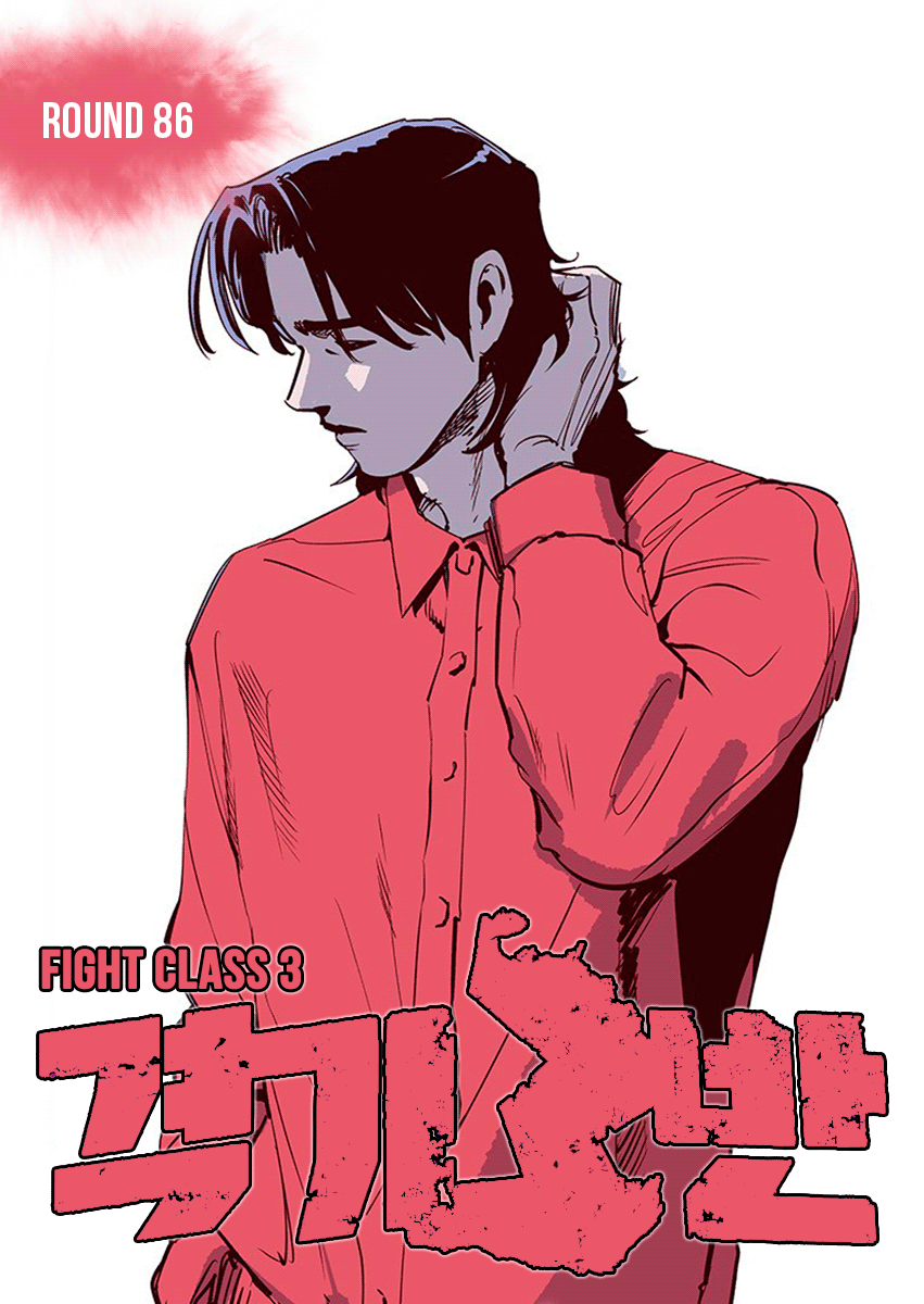 Read Fight Class 3 Manga Online