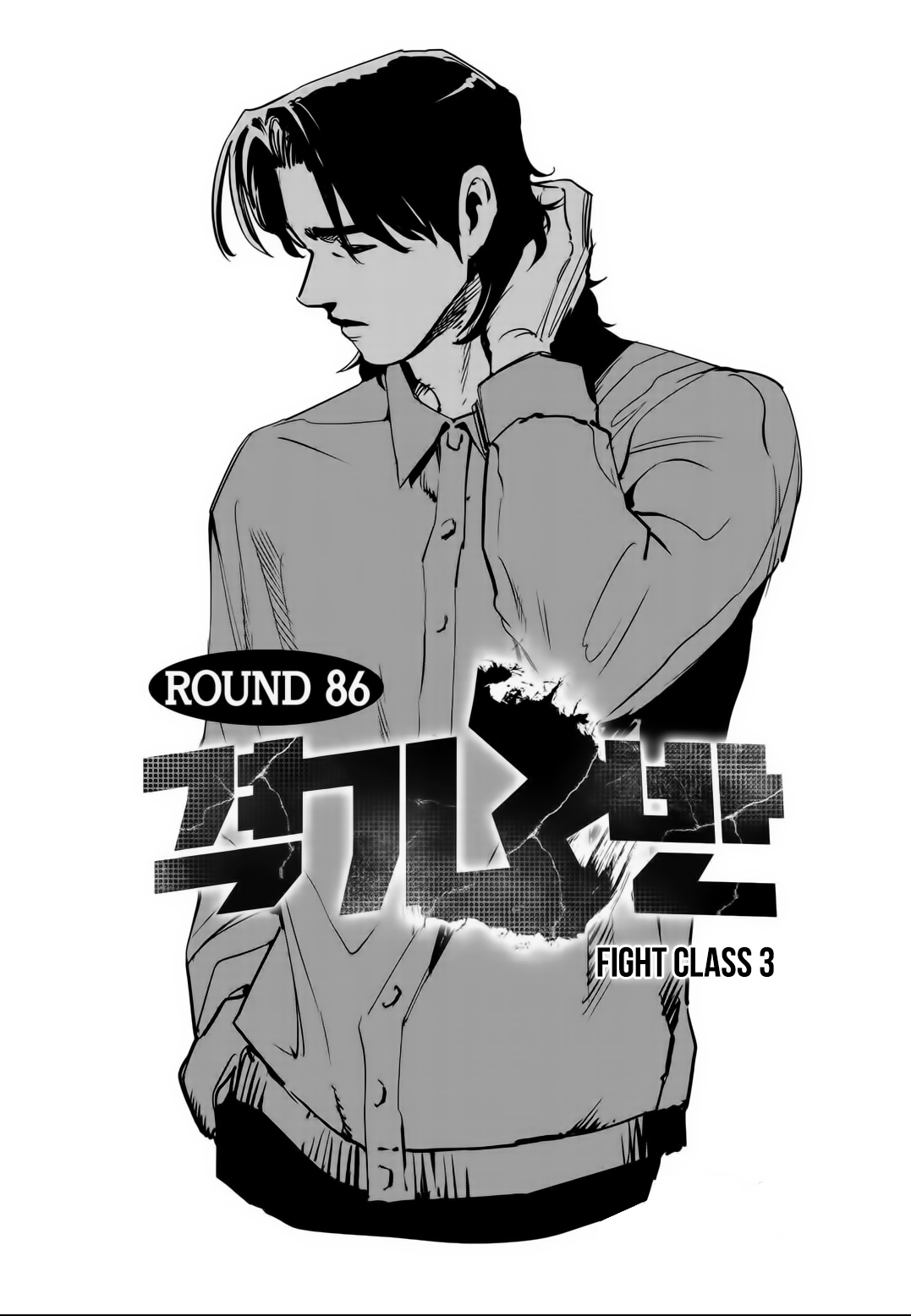 Read Fight Class 3 Manga Online