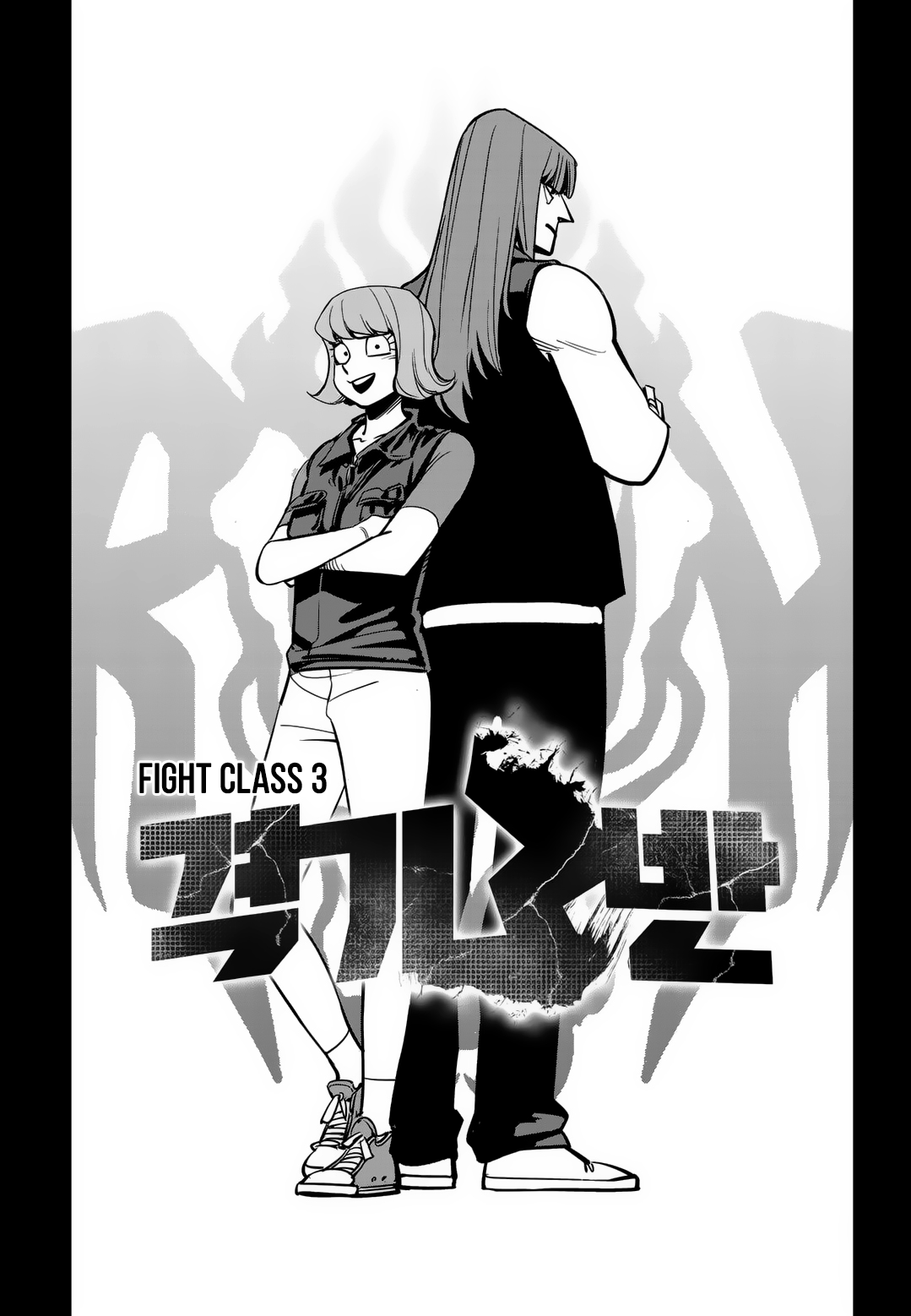Read Fight Class 3 Manga Online