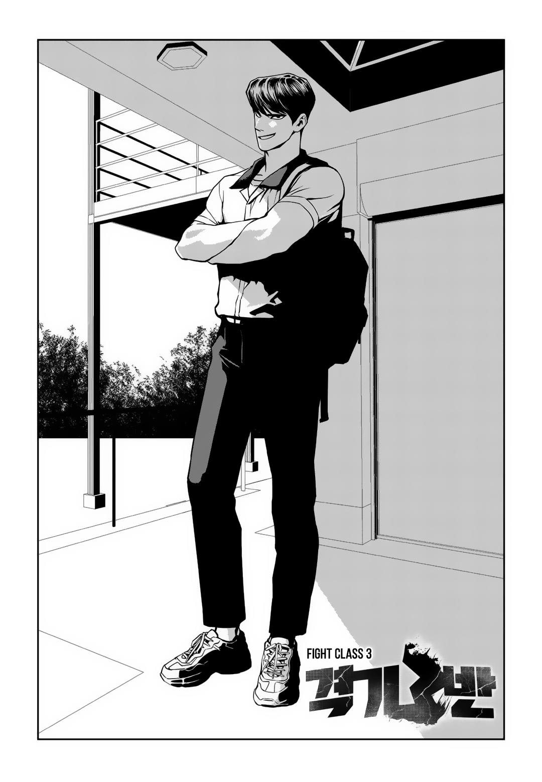 Read Fight Class 3 Manga Online