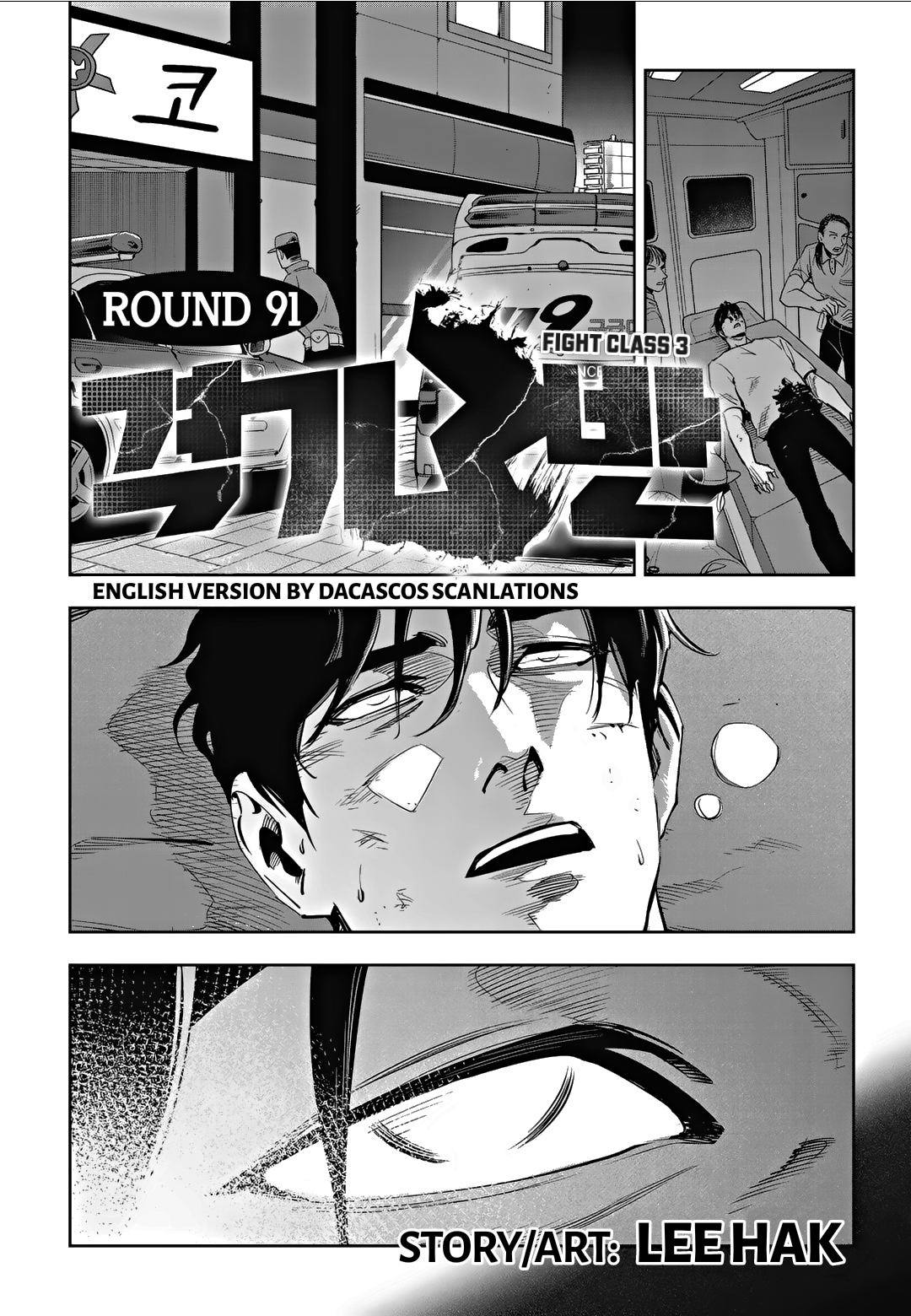 Read Fight Class 3 Manga Online