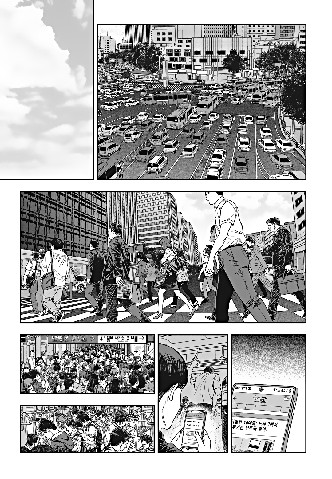 Read Fight Class 3 Manga Online