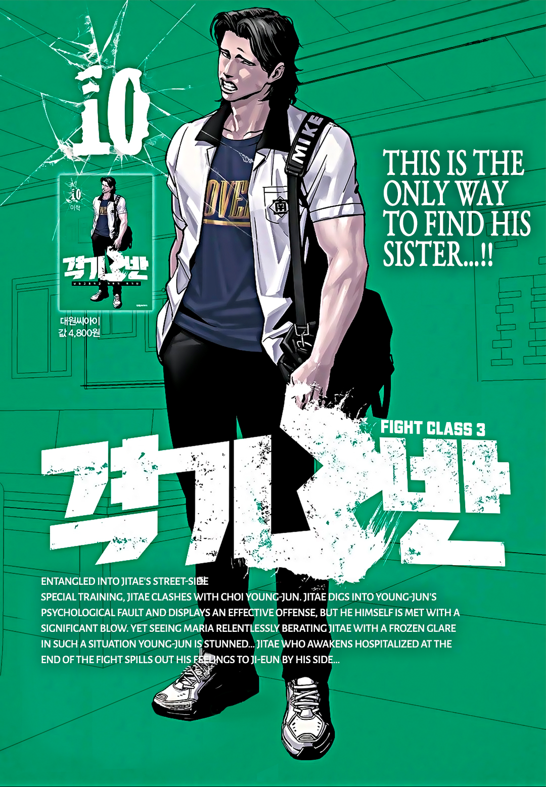 Read Fight Class 3 Manga Online