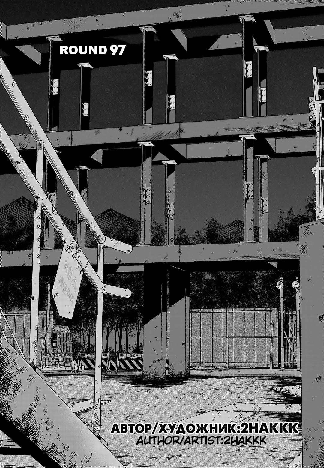 Read Fight Class 3 Manga Online