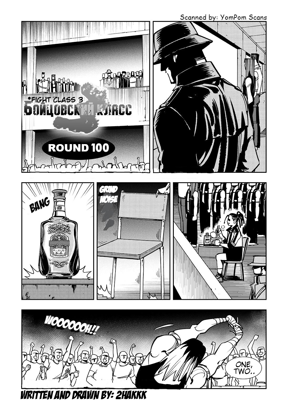 Read Fight Class 3 Manga Online