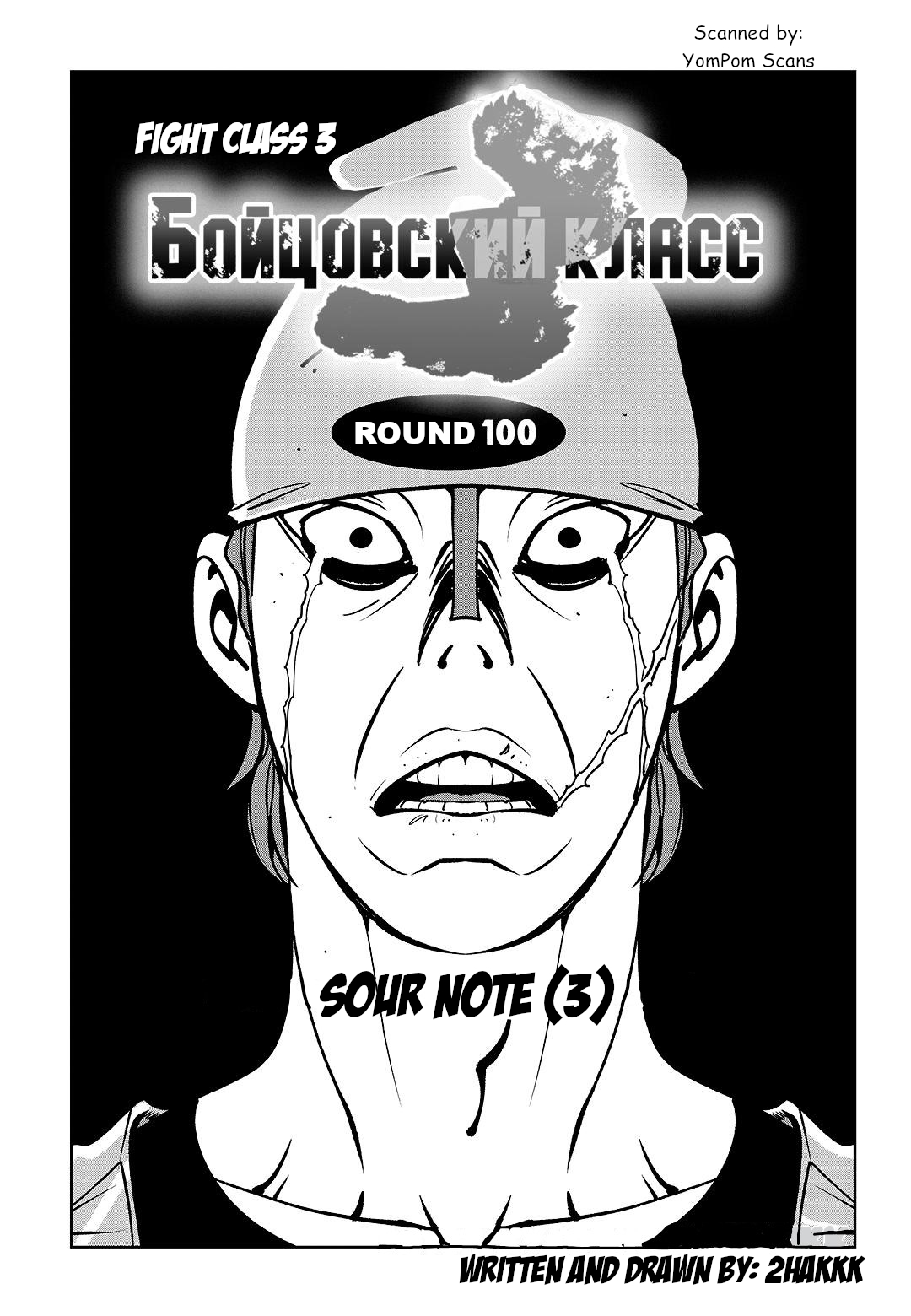 Read Fight Class 3 Manga Online