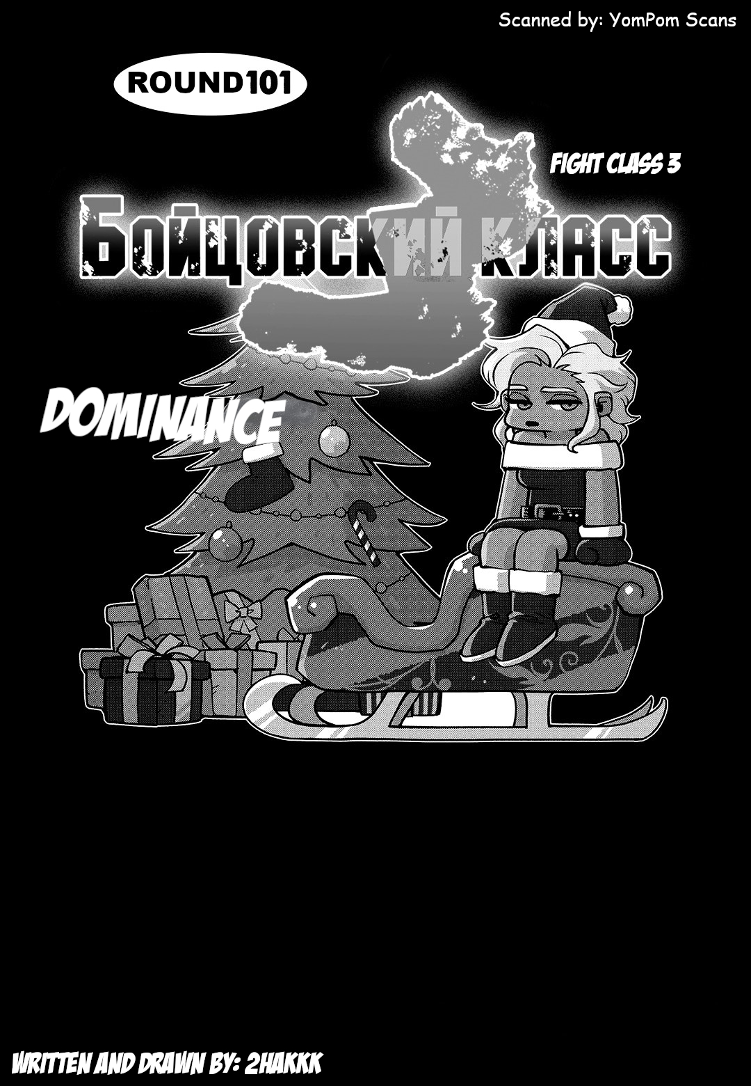 Read Fight Class 3 Manga Online