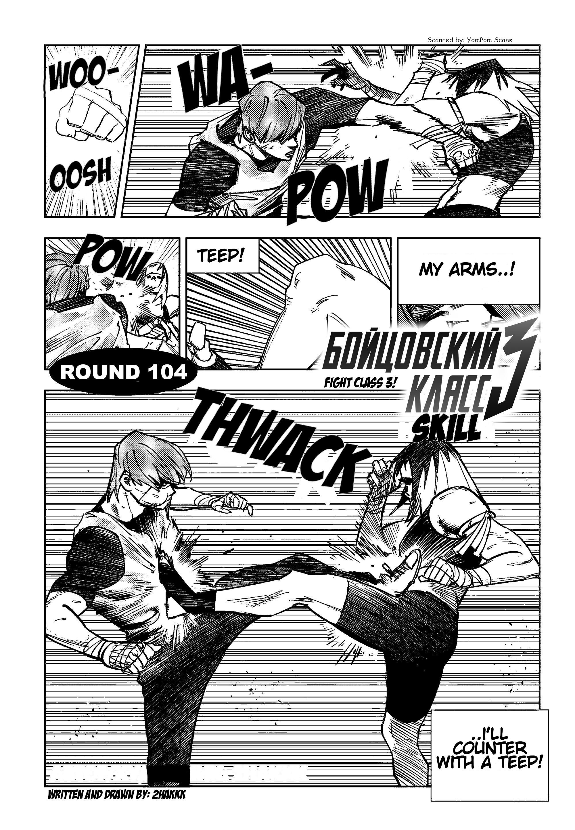 Read Fight Class 3 Manga Online