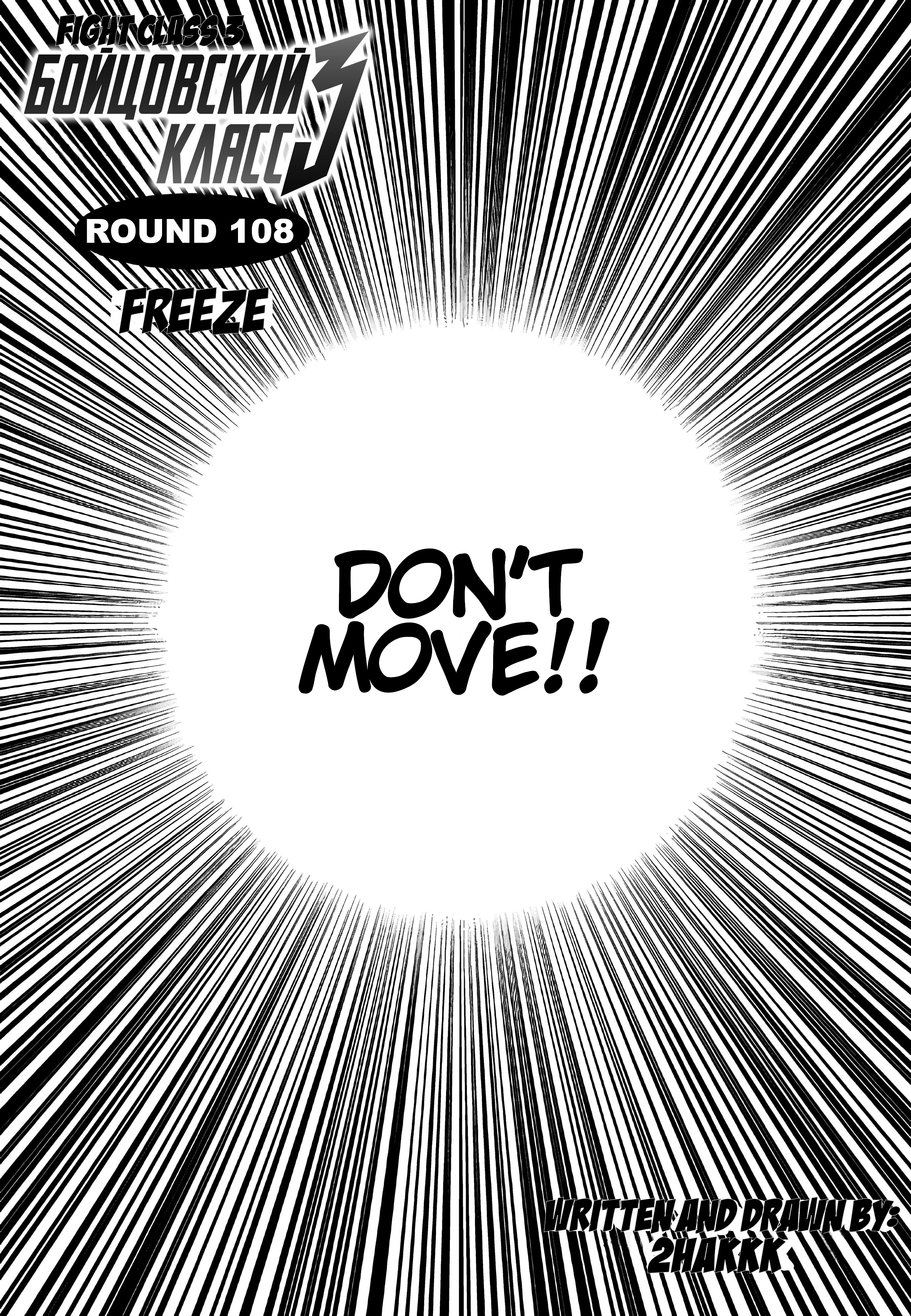 Read Fight Class 3 Manga Online