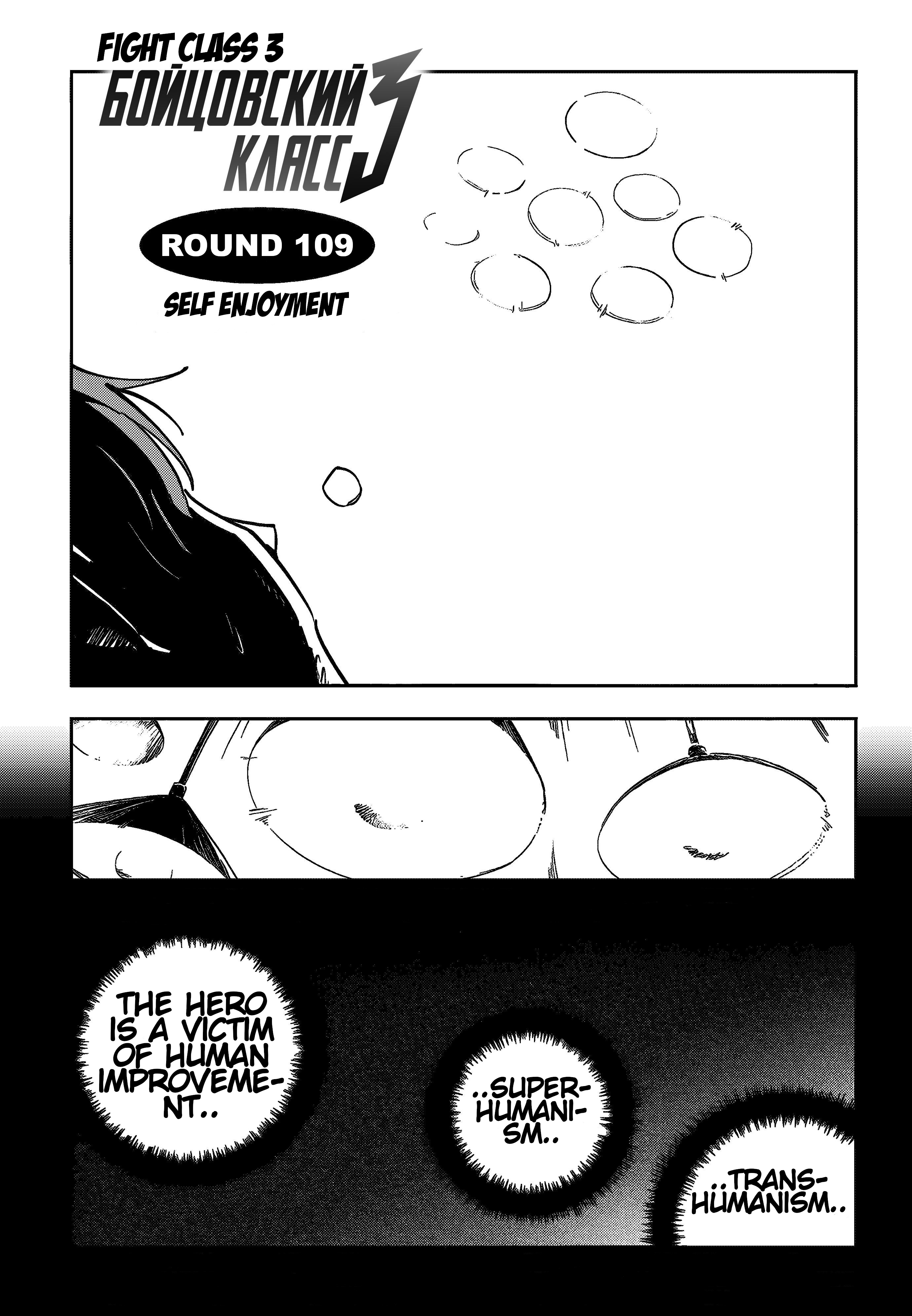 Read Fight Class 3 Manga Online