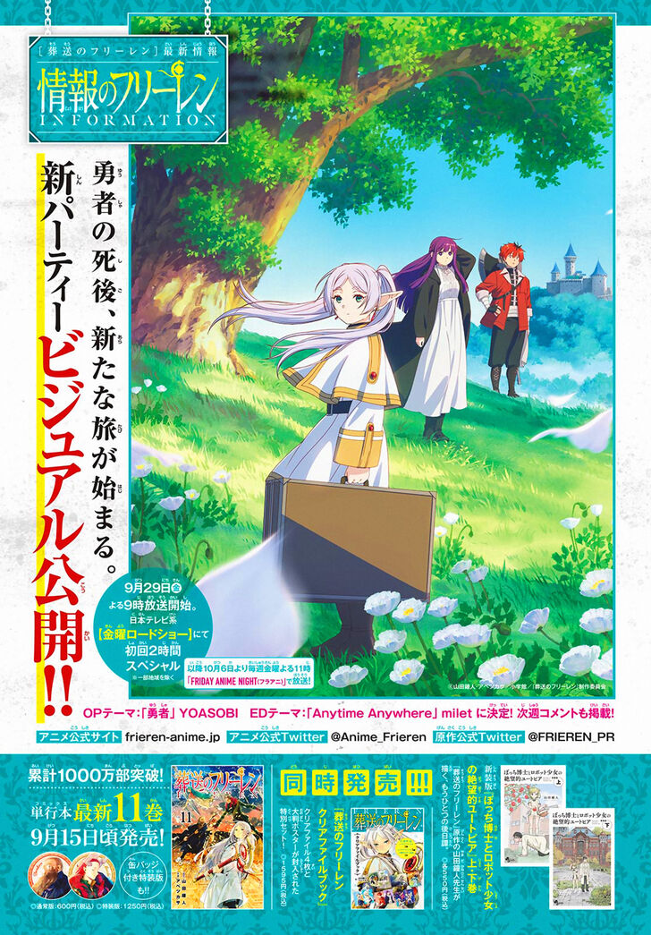 Read Frieren_ Beyond Journey's End Manga Online