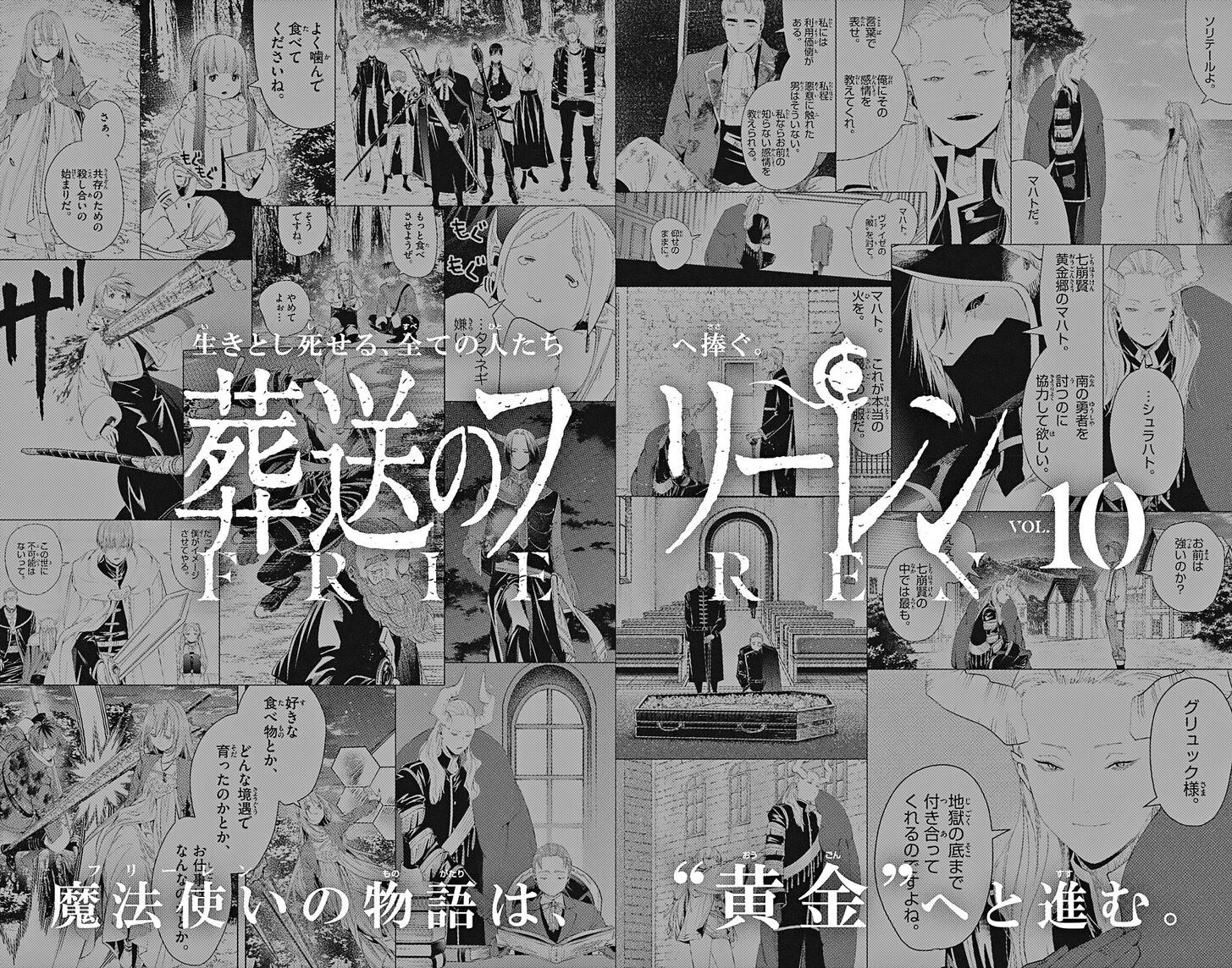 Read Frieren_ Beyond Journey's End Manga Online