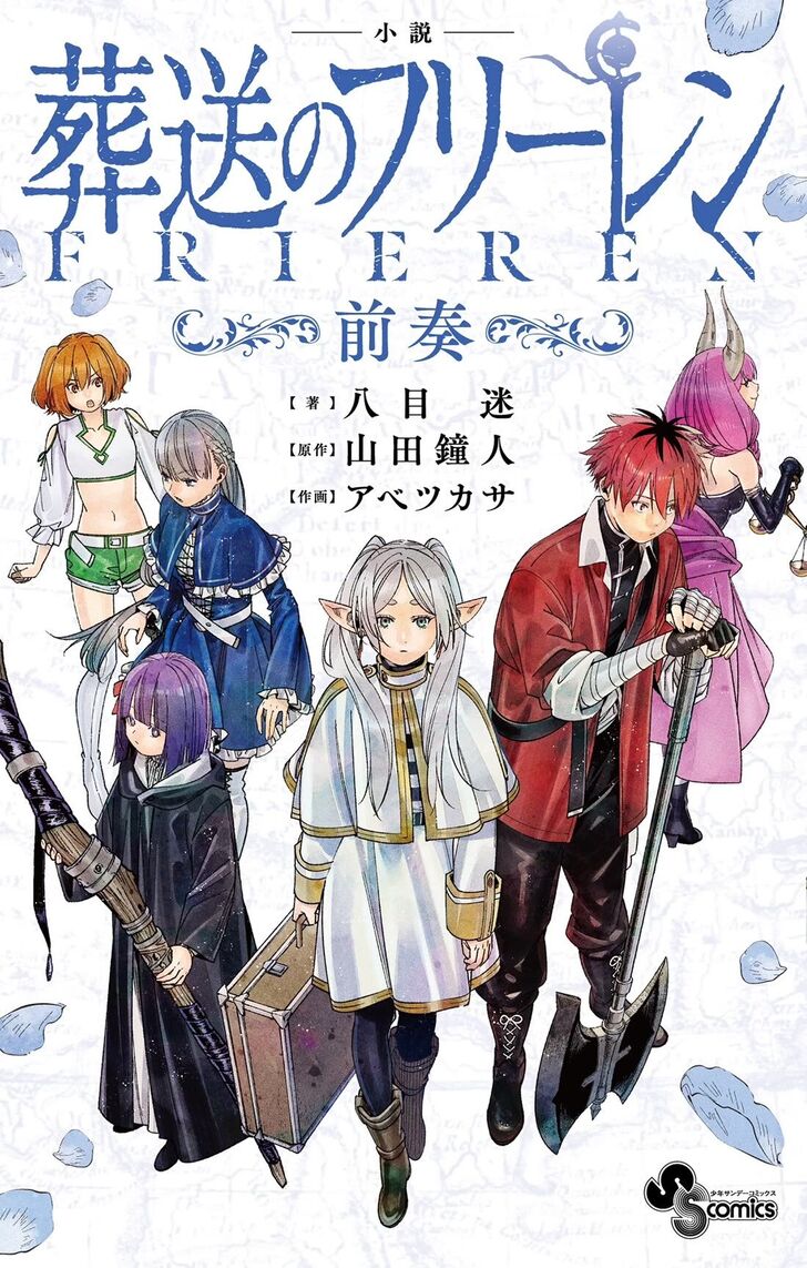 Read Frieren_ Beyond Journey's End Manga Online