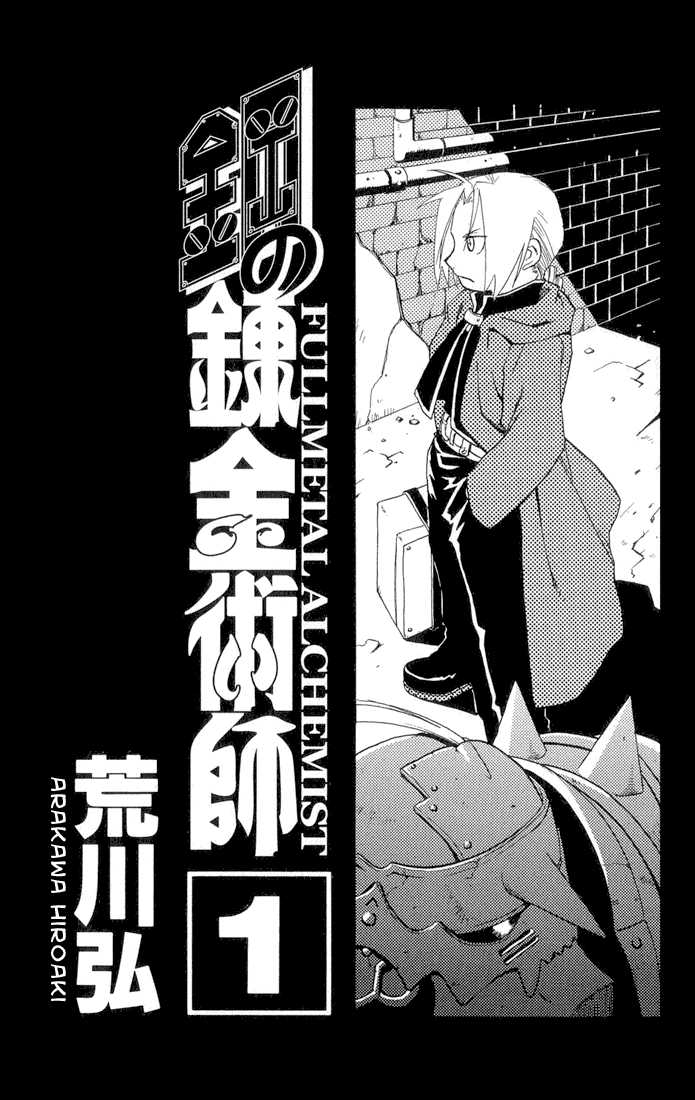 Read FullMetal Alchemist Manga Online