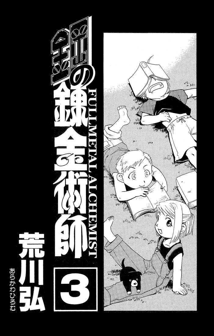 Read FullMetal Alchemist Manga Online