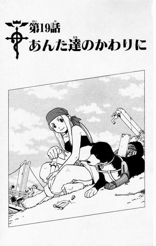 Read FullMetal Alchemist Manga Online