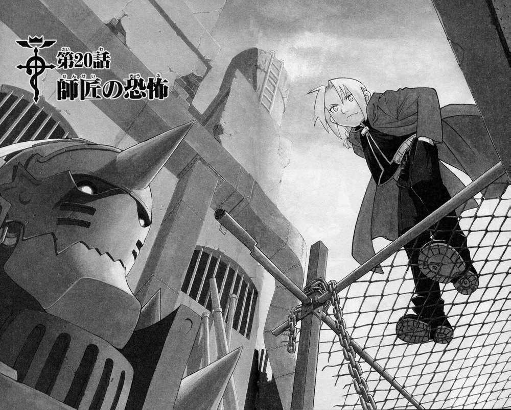 Read FullMetal Alchemist Manga Online
