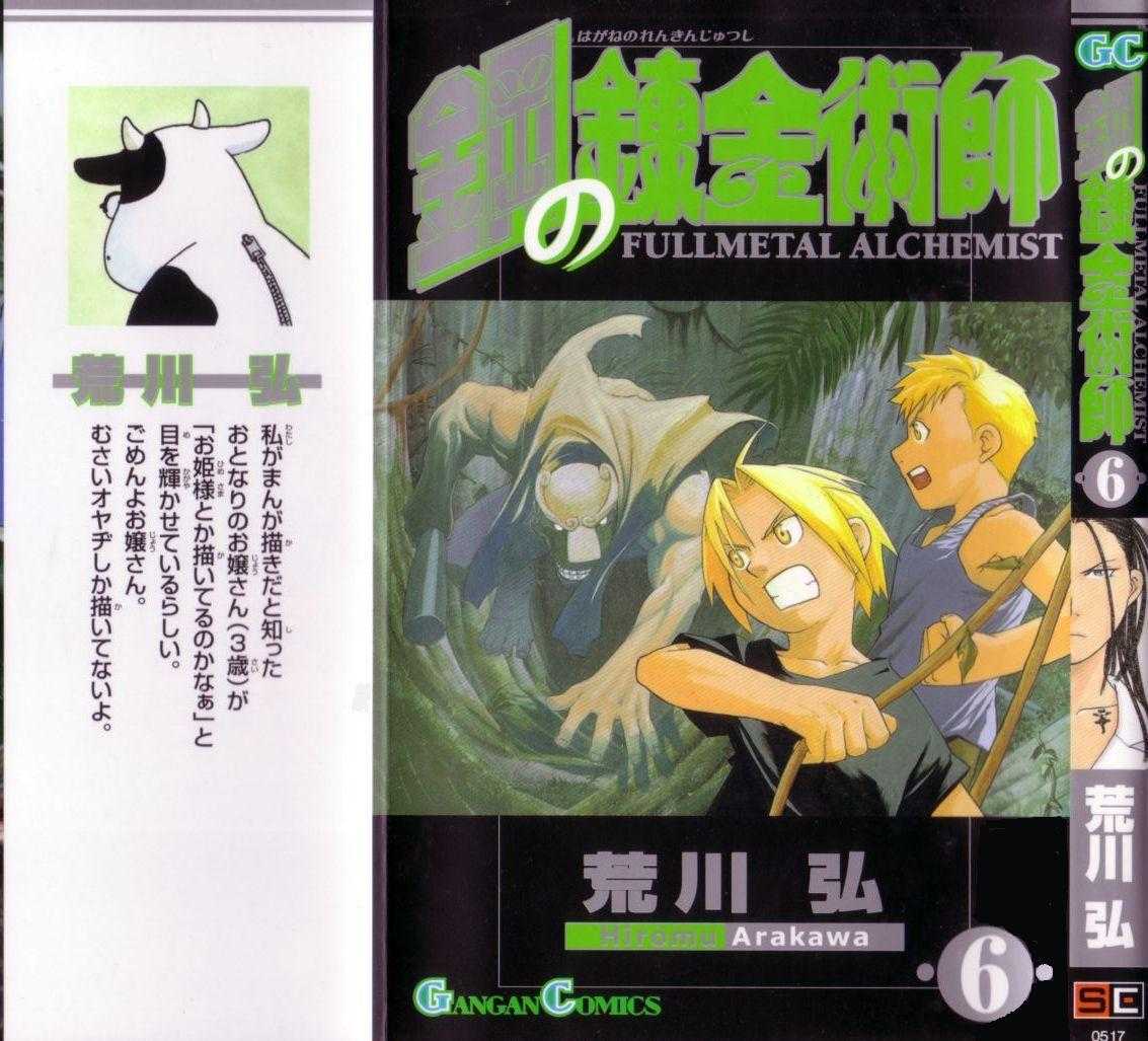 Read FullMetal Alchemist Manga Online