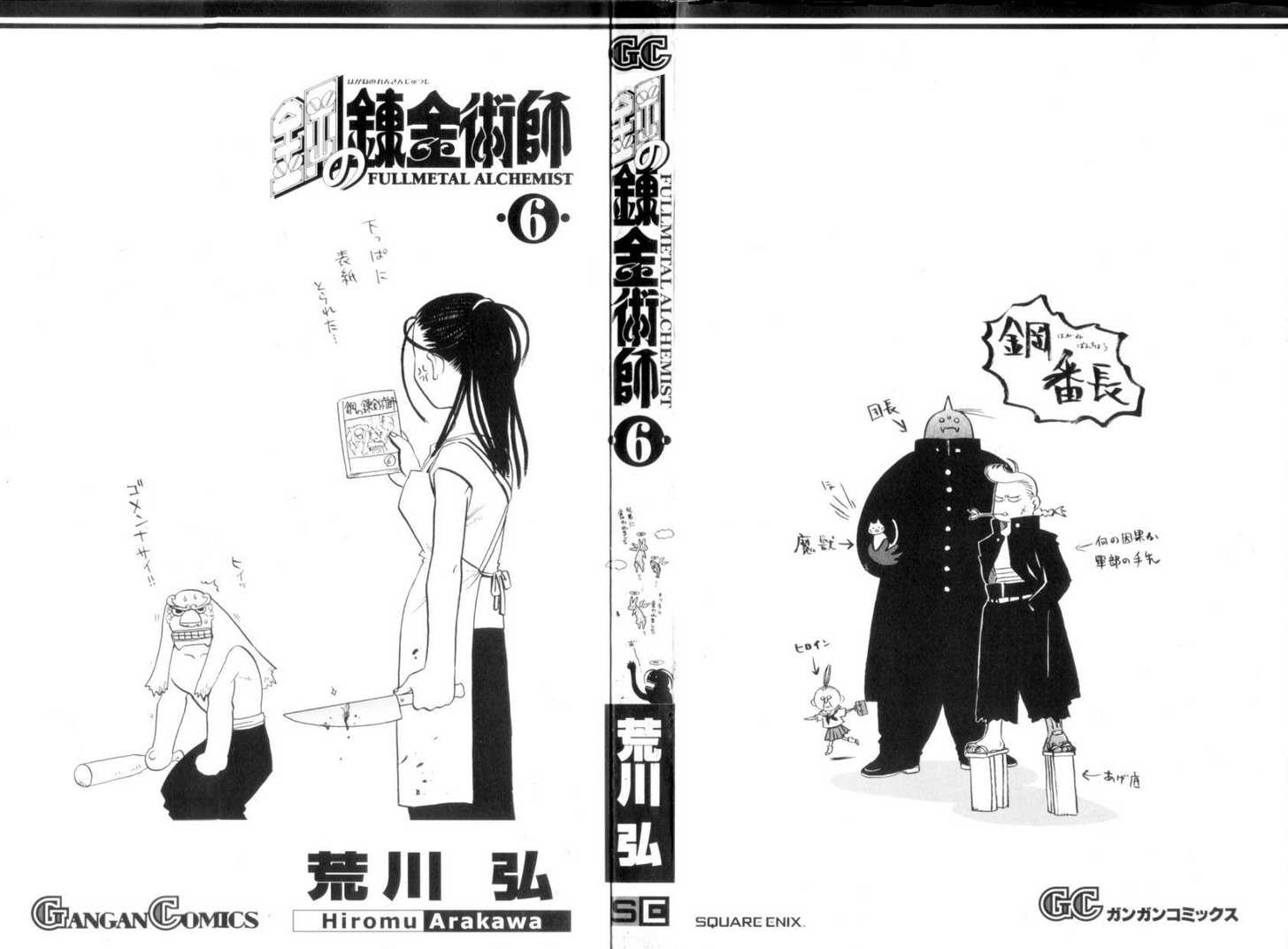 Read FullMetal Alchemist Manga Online