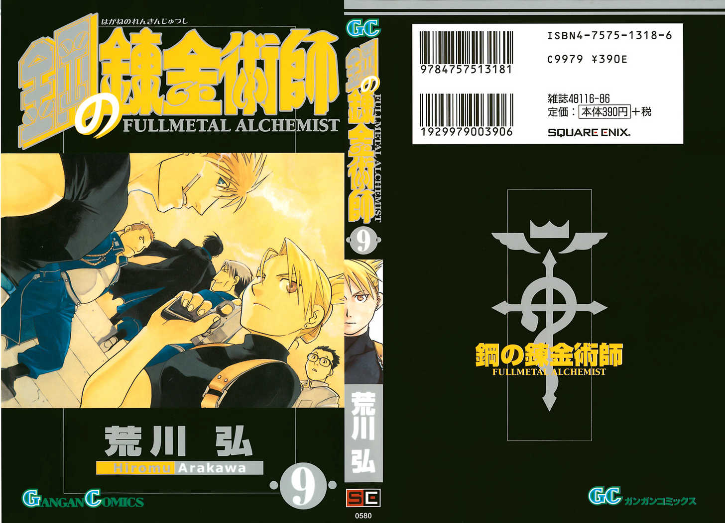 Read FullMetal Alchemist Manga Online