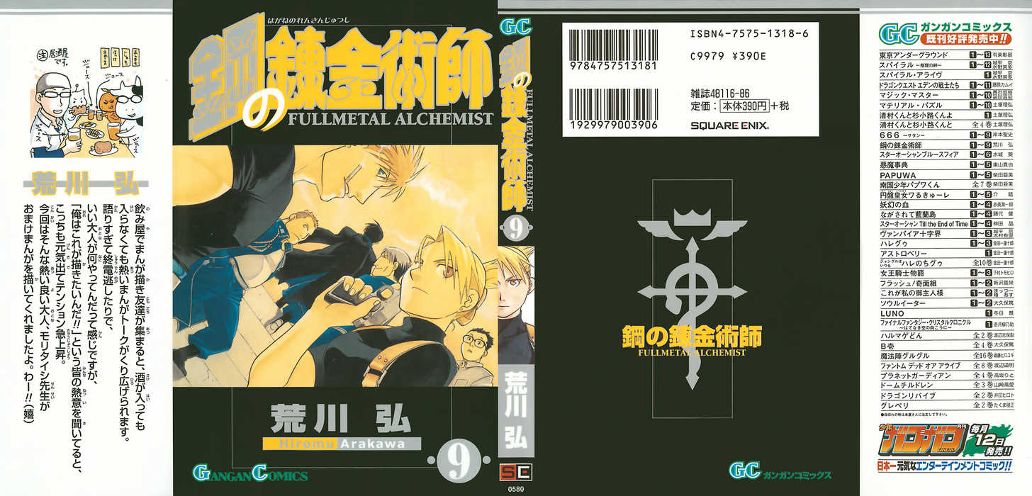 Read FullMetal Alchemist Manga Online