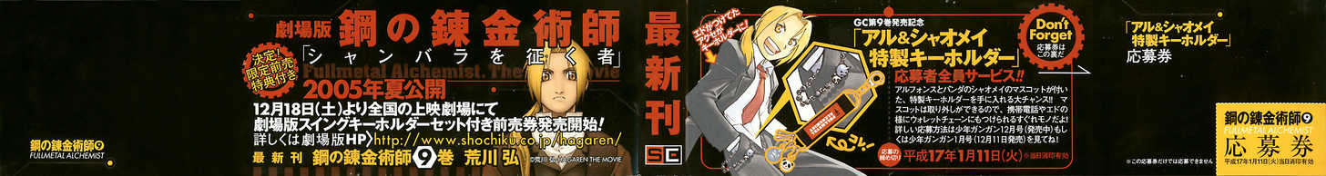 Read FullMetal Alchemist Manga Online