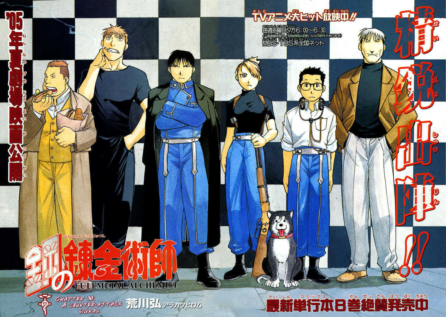 Read FullMetal Alchemist Manga Online