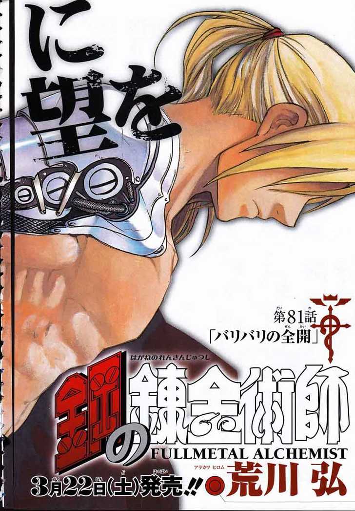 Read FullMetal Alchemist Manga Online