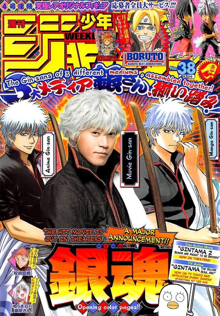 Read Gintama Manga Online