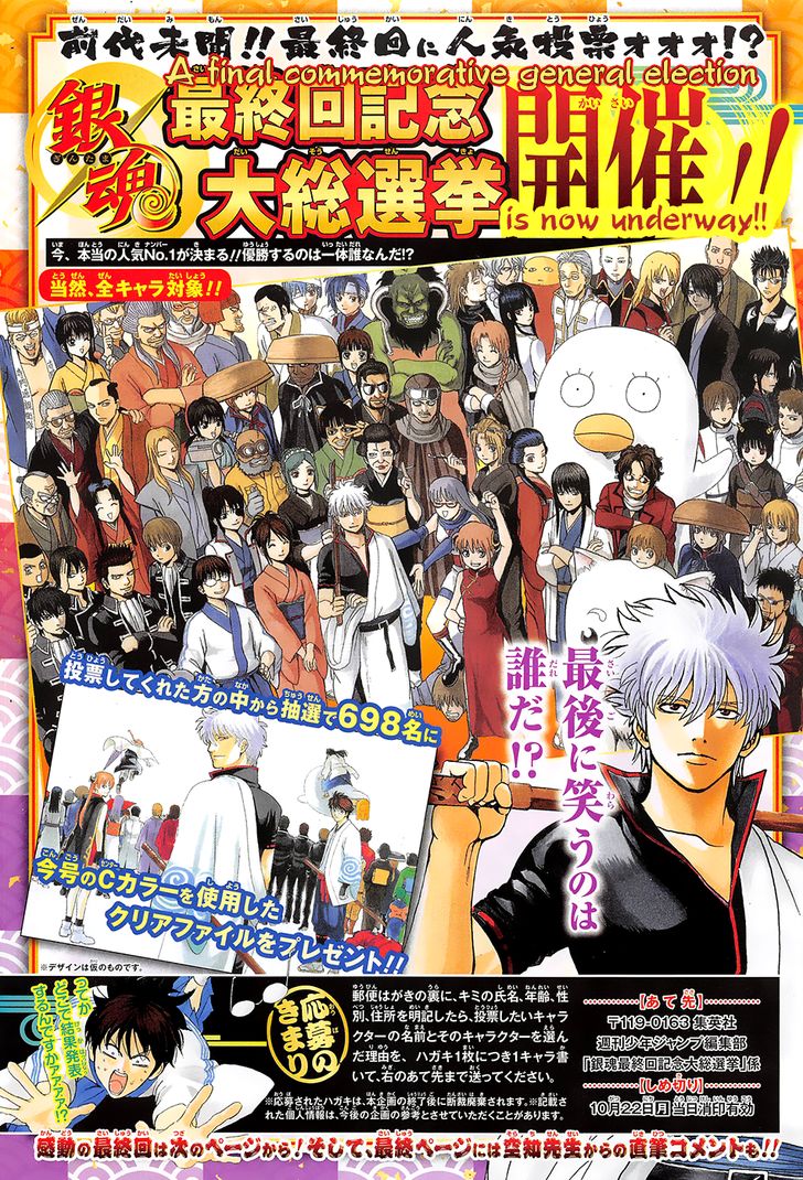 Read Gintama Manga Online