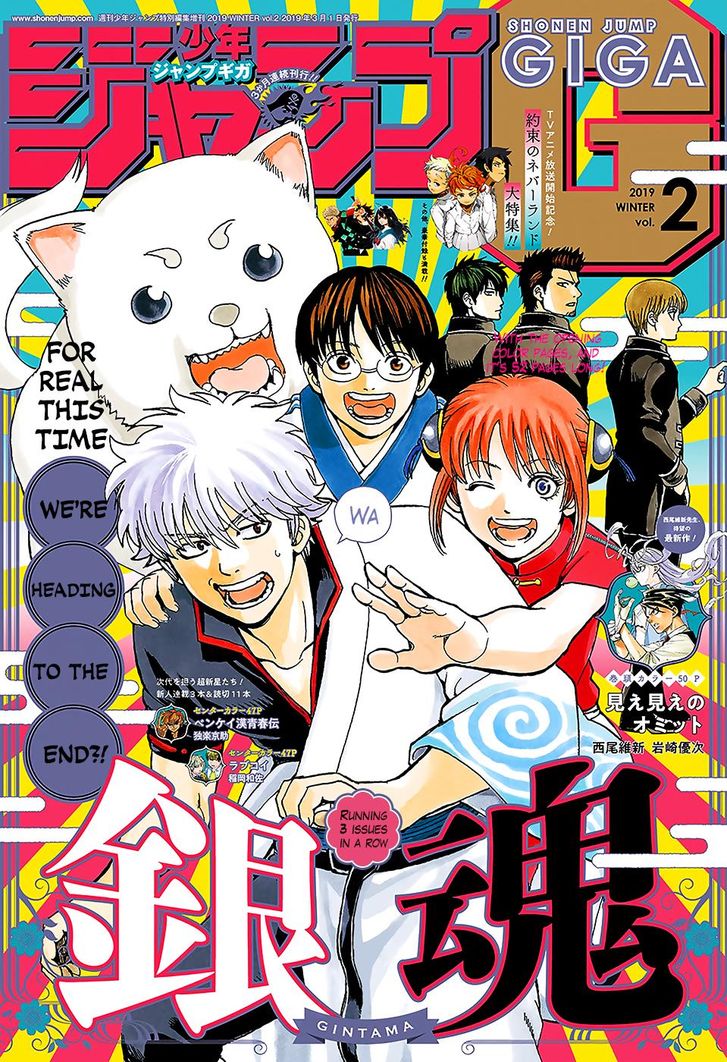 Read Gintama Manga Online