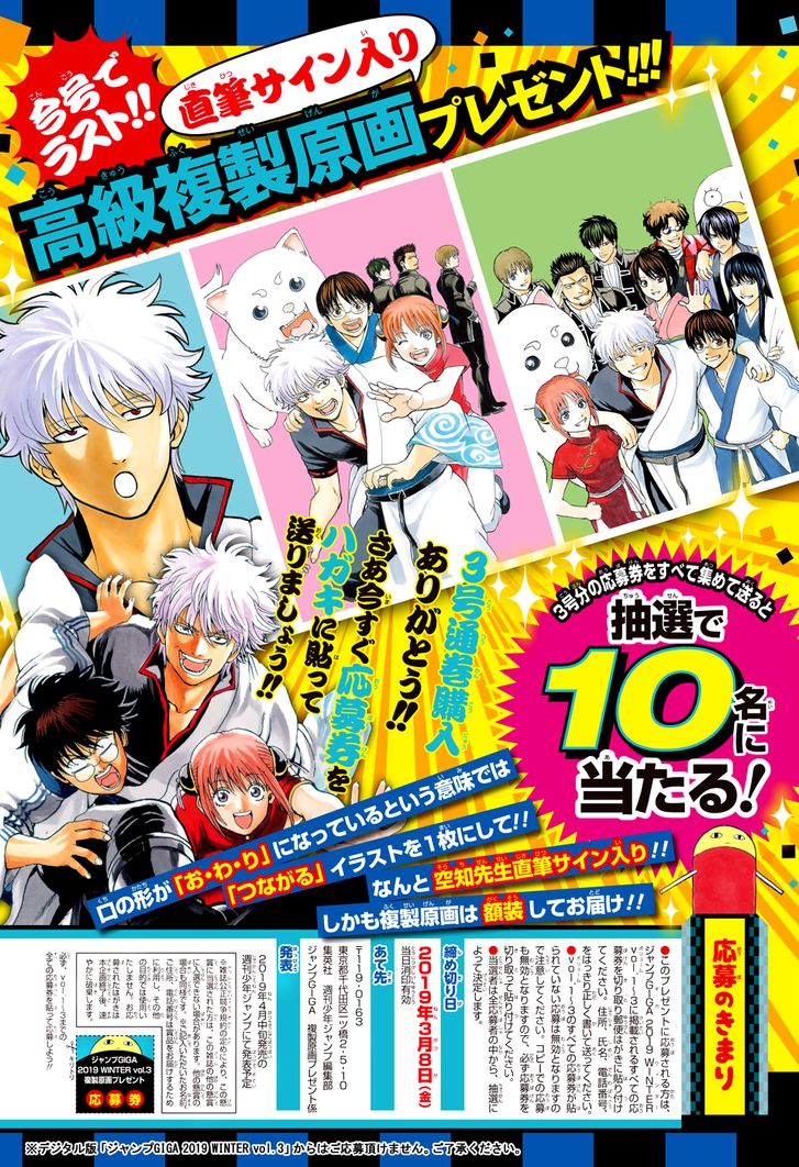 Read Gintama Manga Online