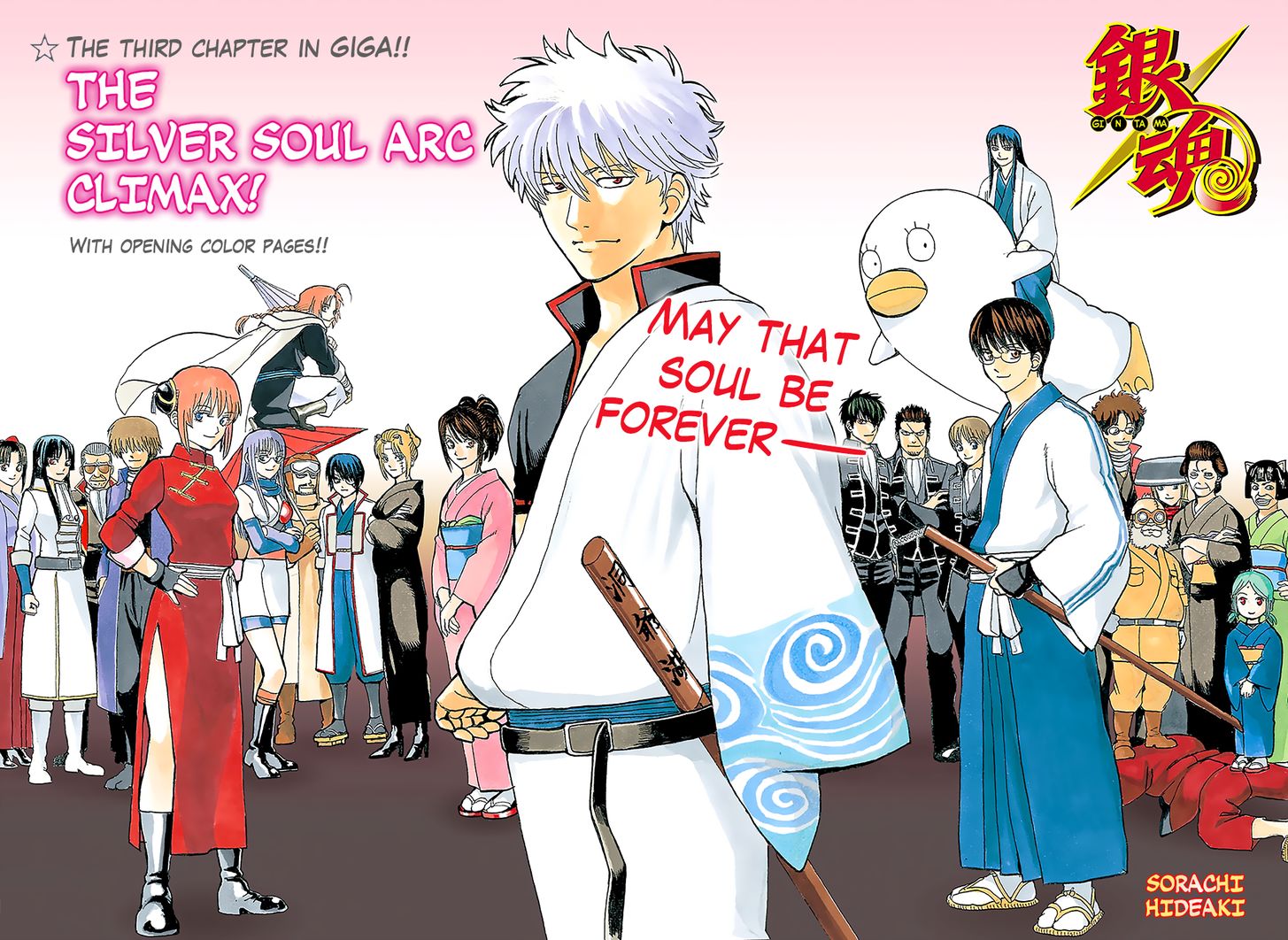 Read Gintama Manga Online