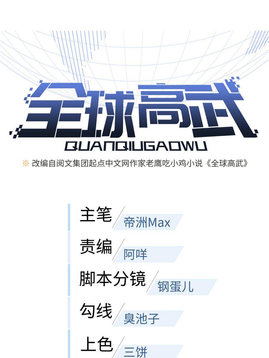 Read Global Martial Arts Manga Online