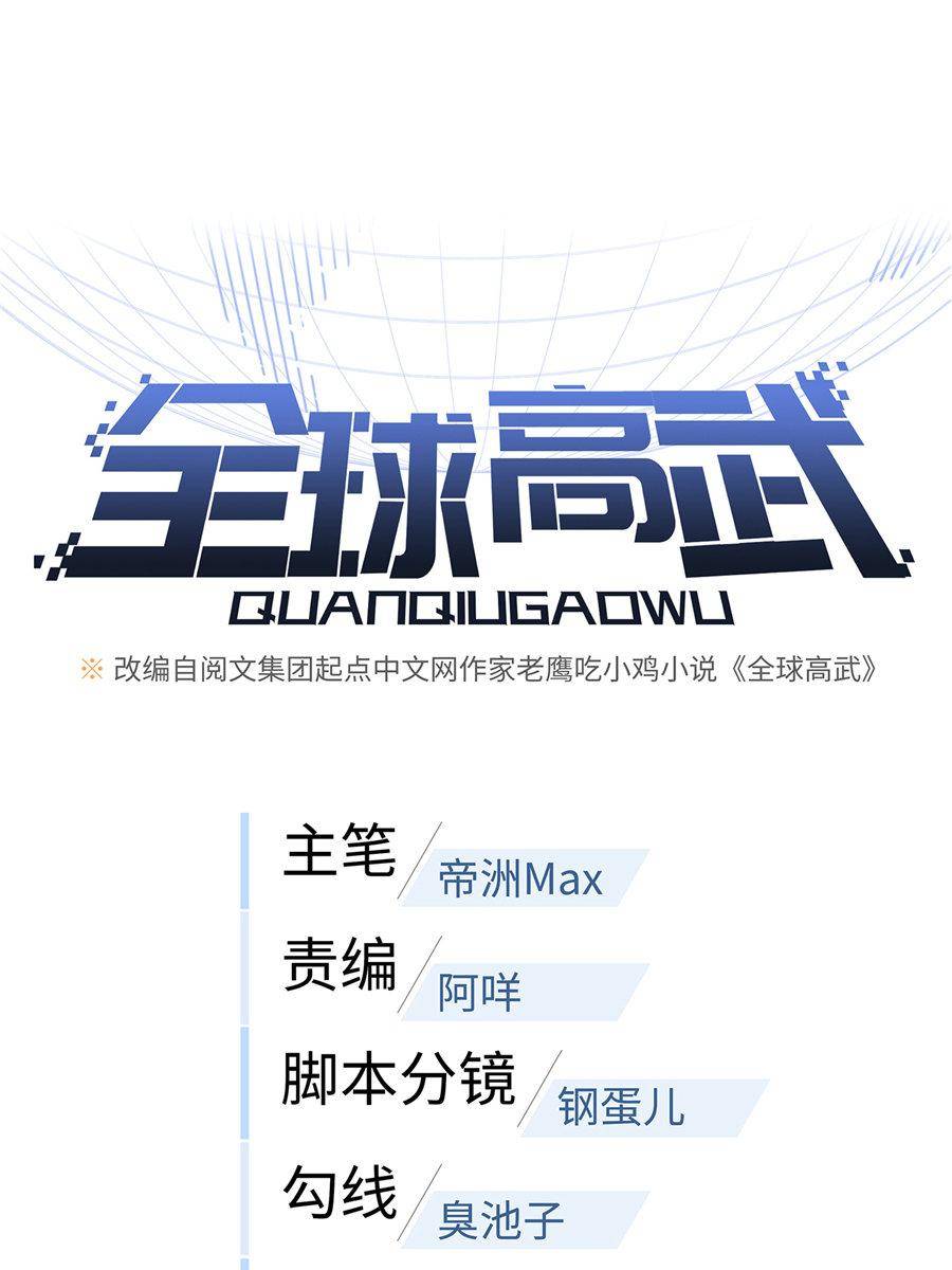 Read Global Martial Arts Manga Online