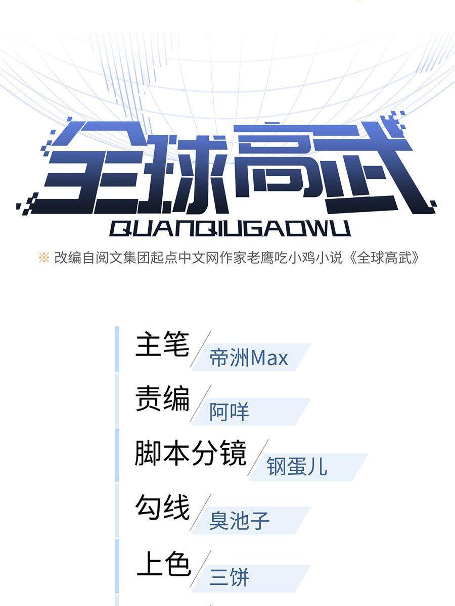 Read Global Martial Arts Manga Online