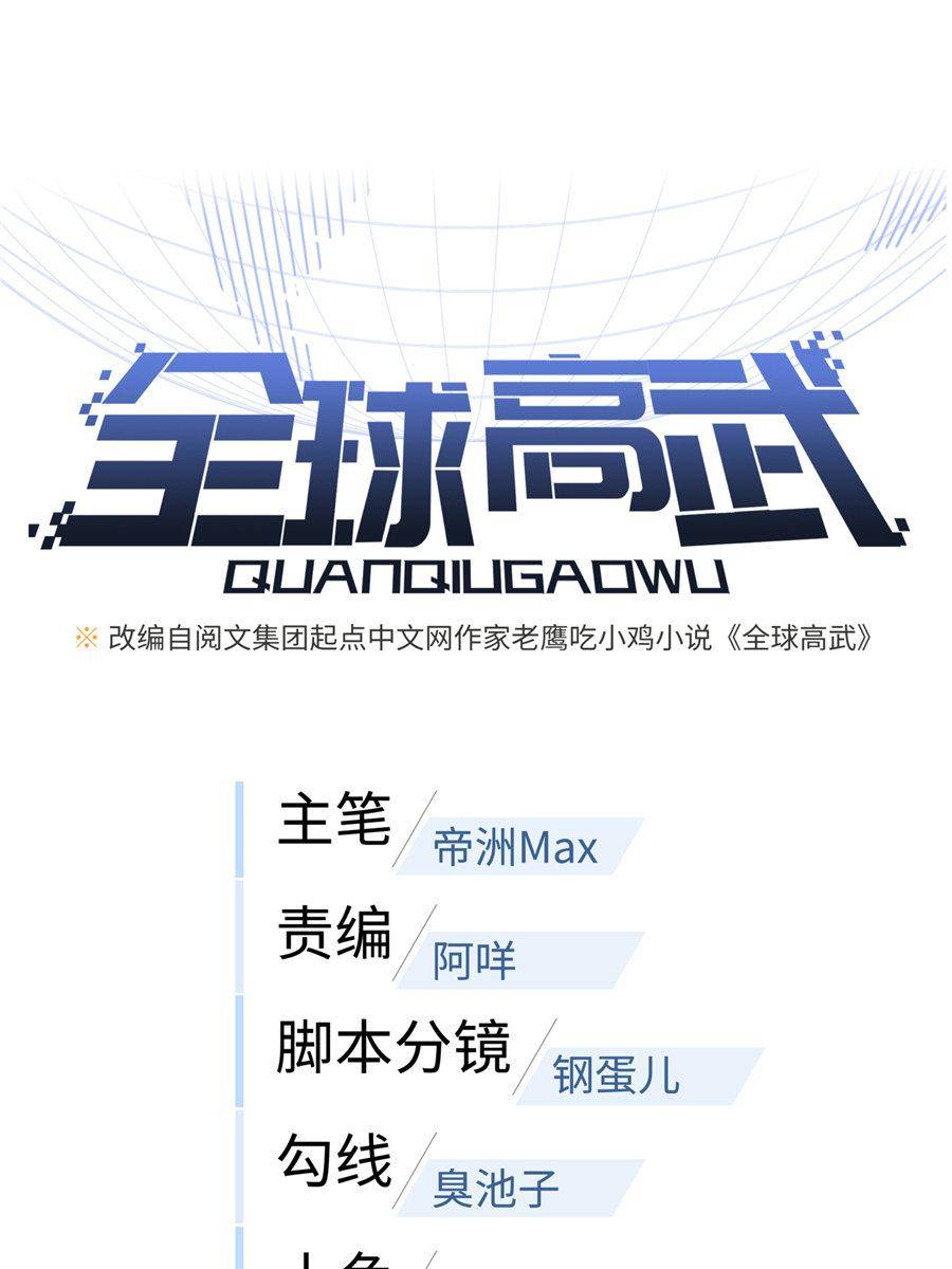 Read Global Martial Arts Manga Online