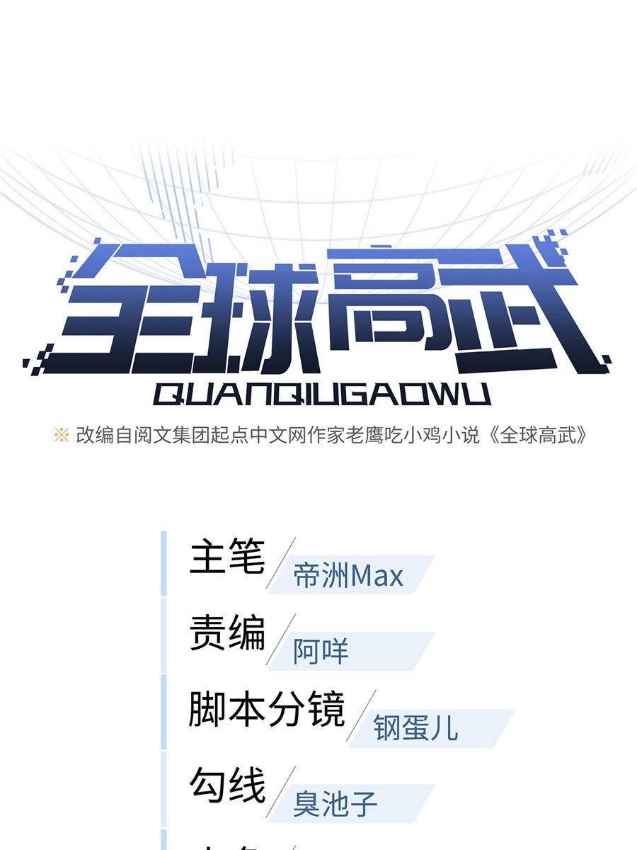 Read Global Martial Arts Manga Online