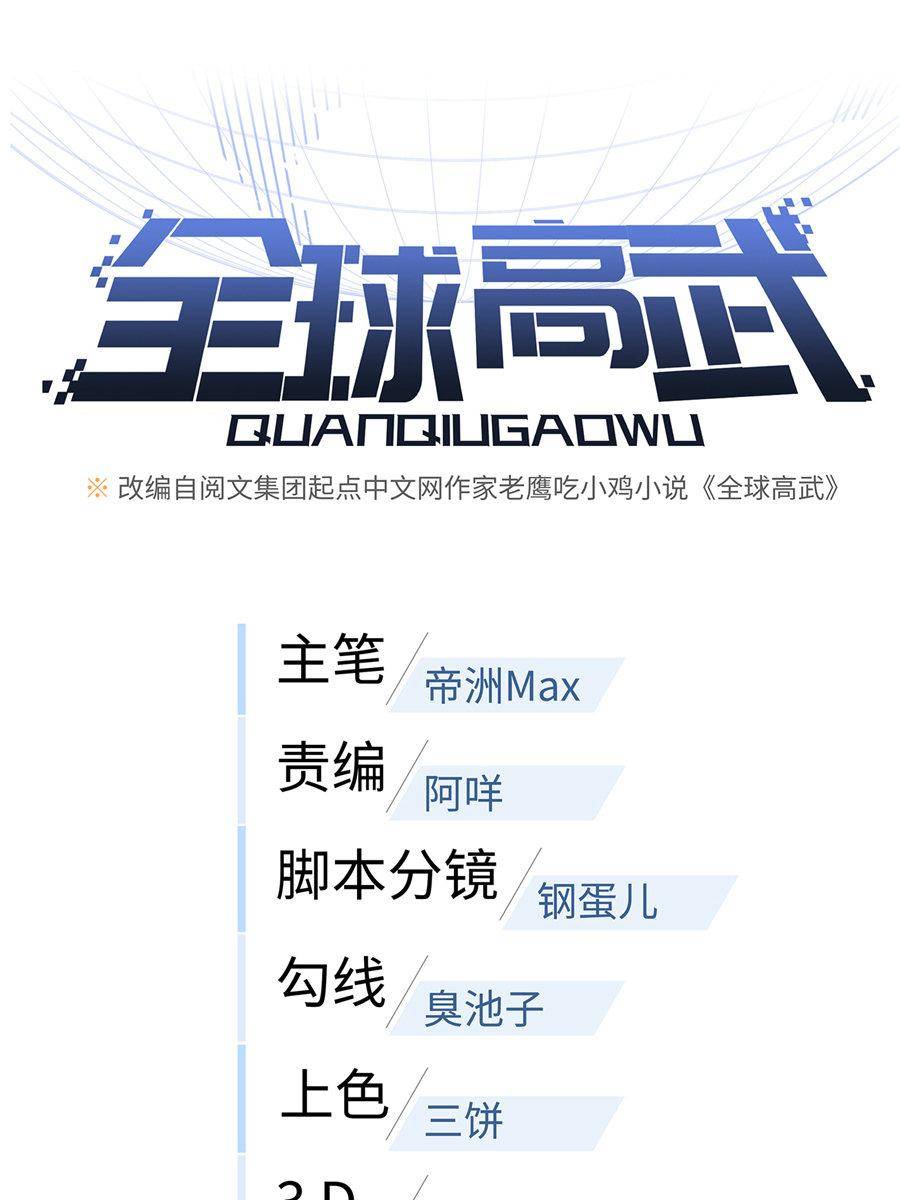 Read Global Martial Arts Manga Online