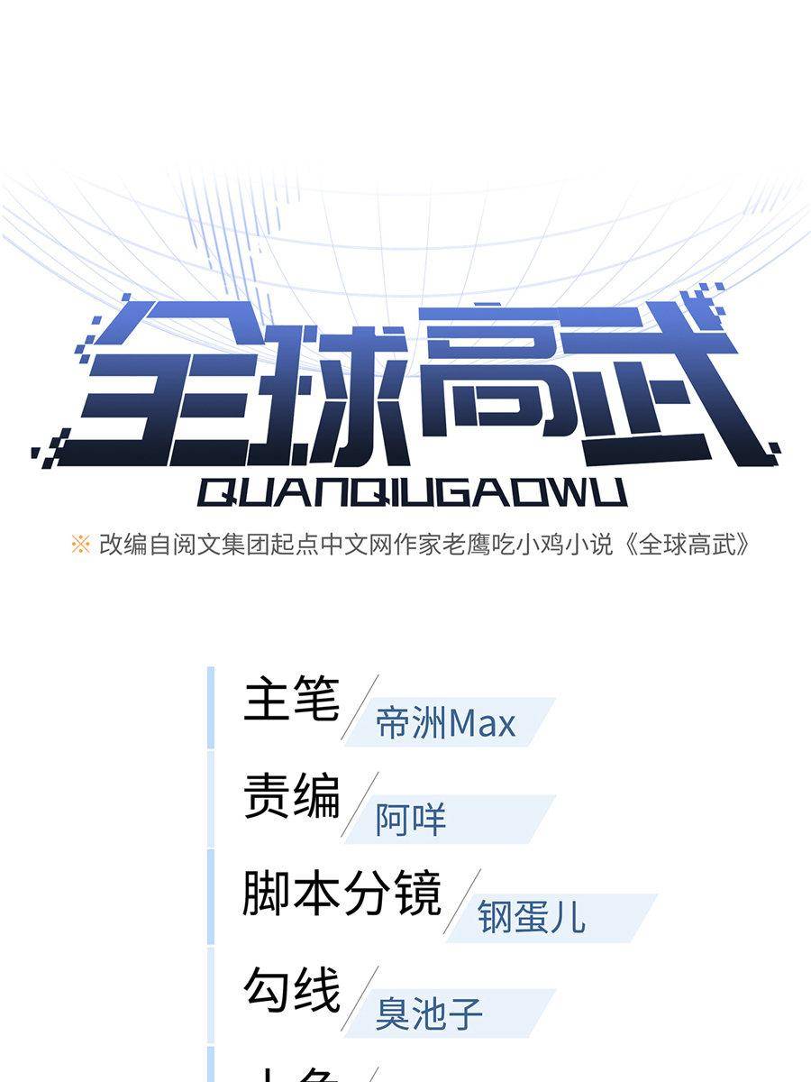 Read Global Martial Arts Manga Online