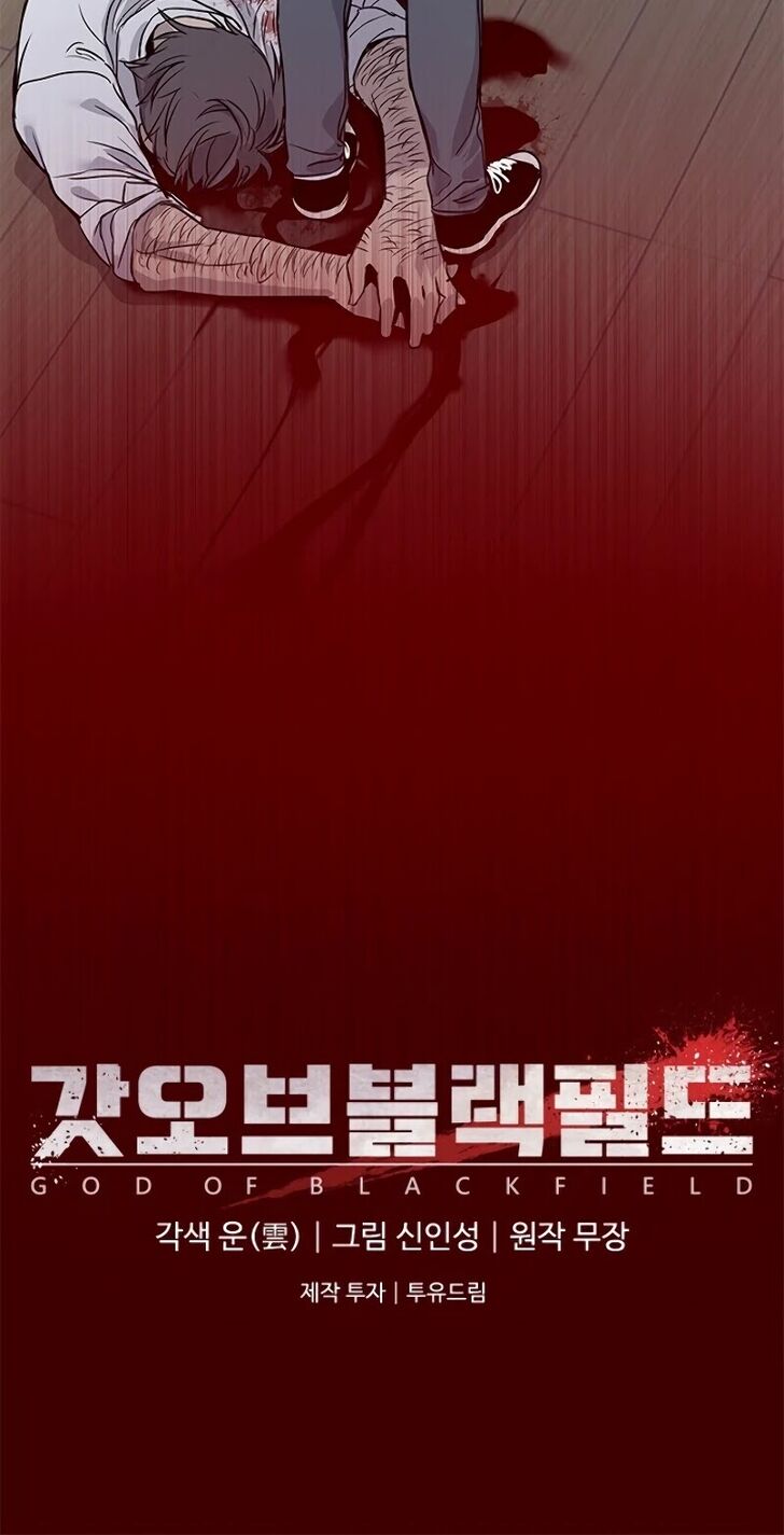 Read God of Blackfield Manga Online