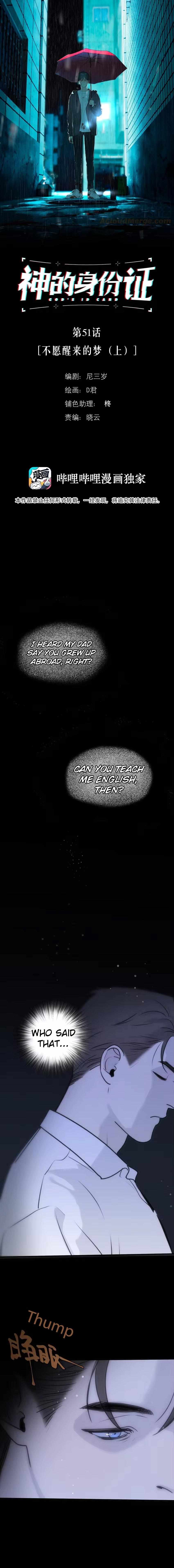 Read God’s Identity Card Manga Online